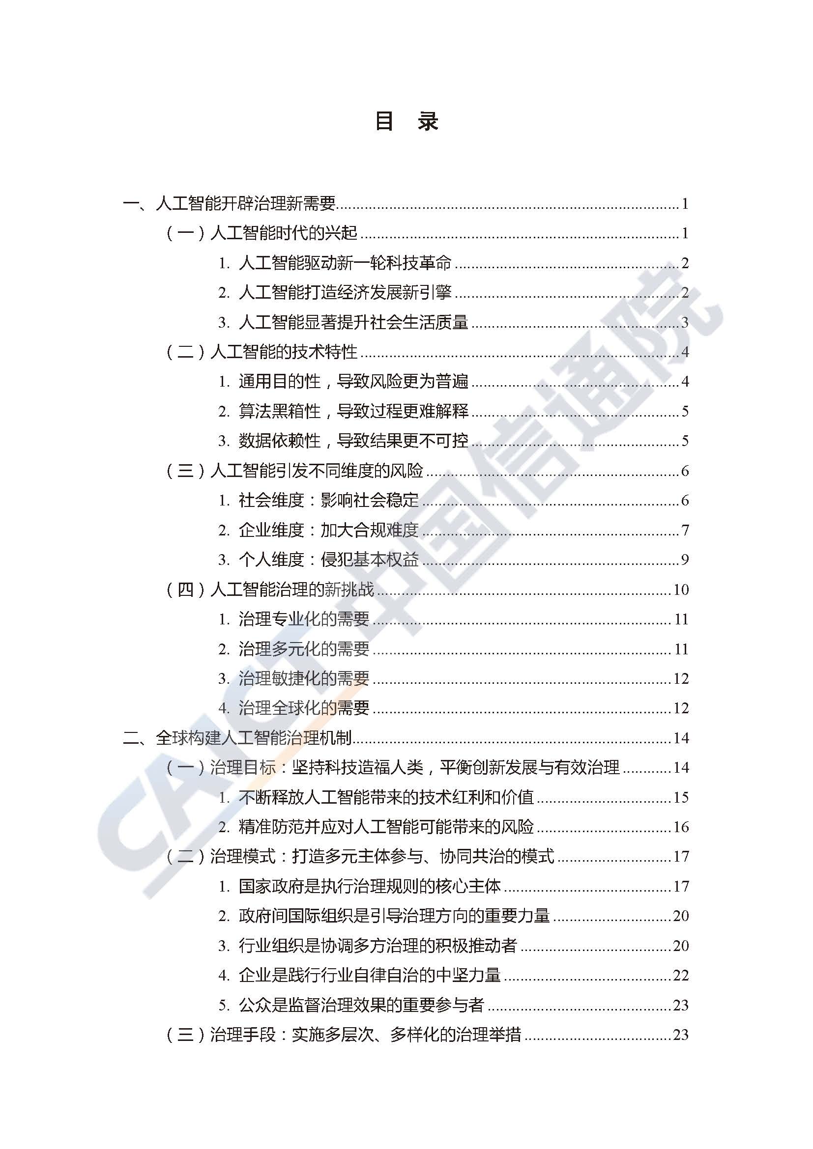 1_頁面_005.jpg