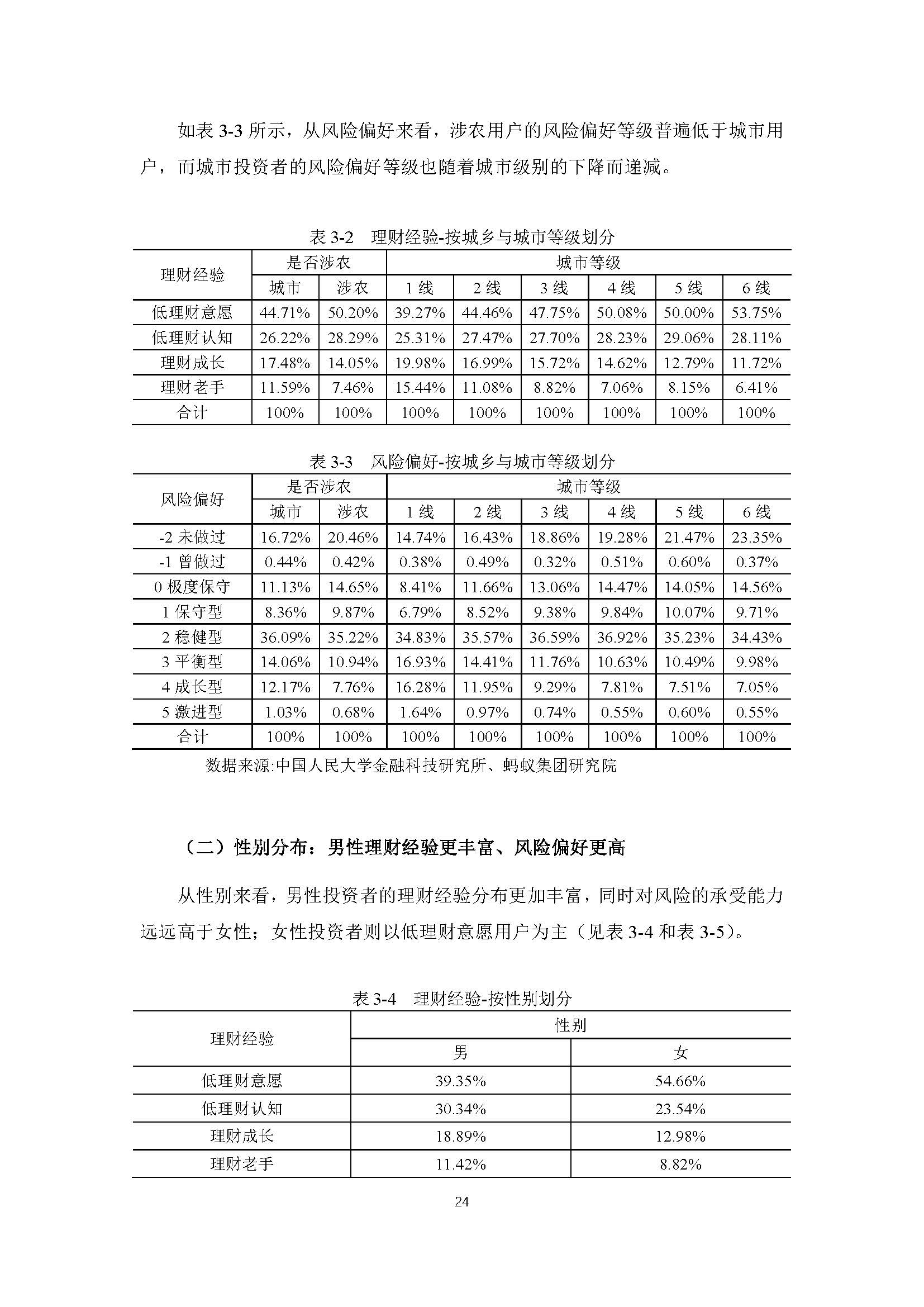 1_頁面_27.jpg