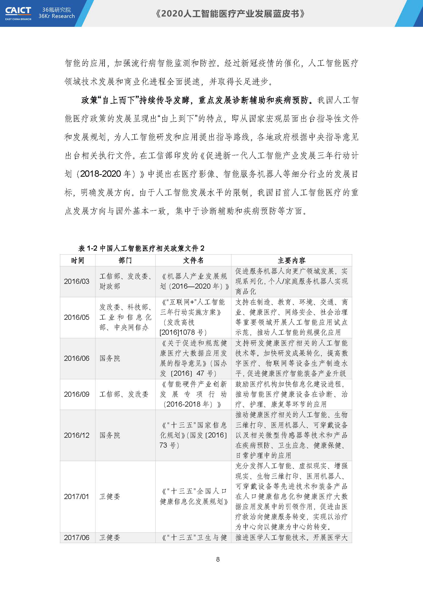 1_頁面_018.jpg