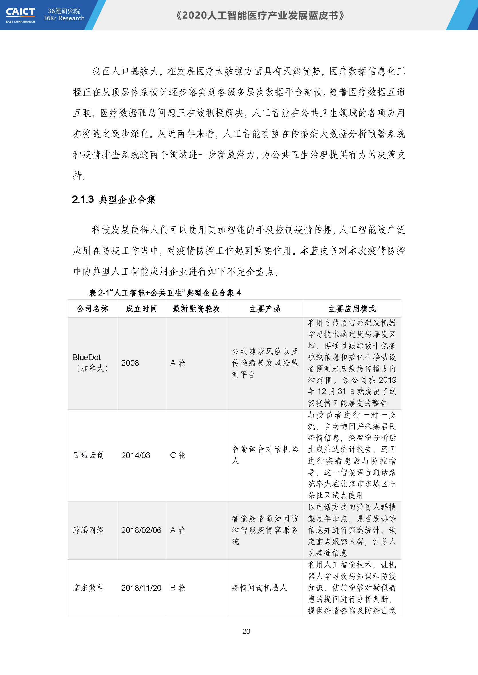 1_頁面_030.jpg