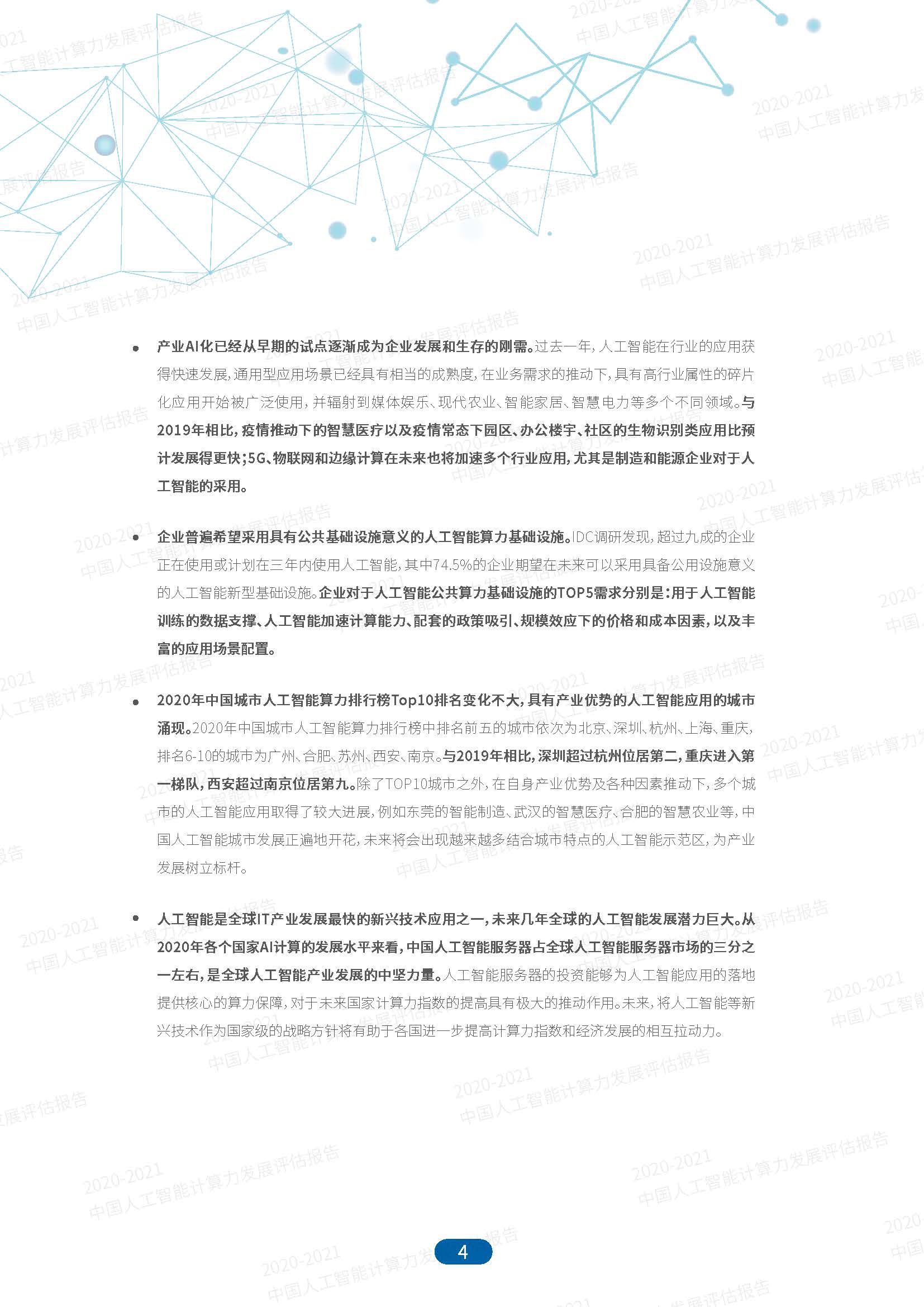 1_頁面_04.jpg