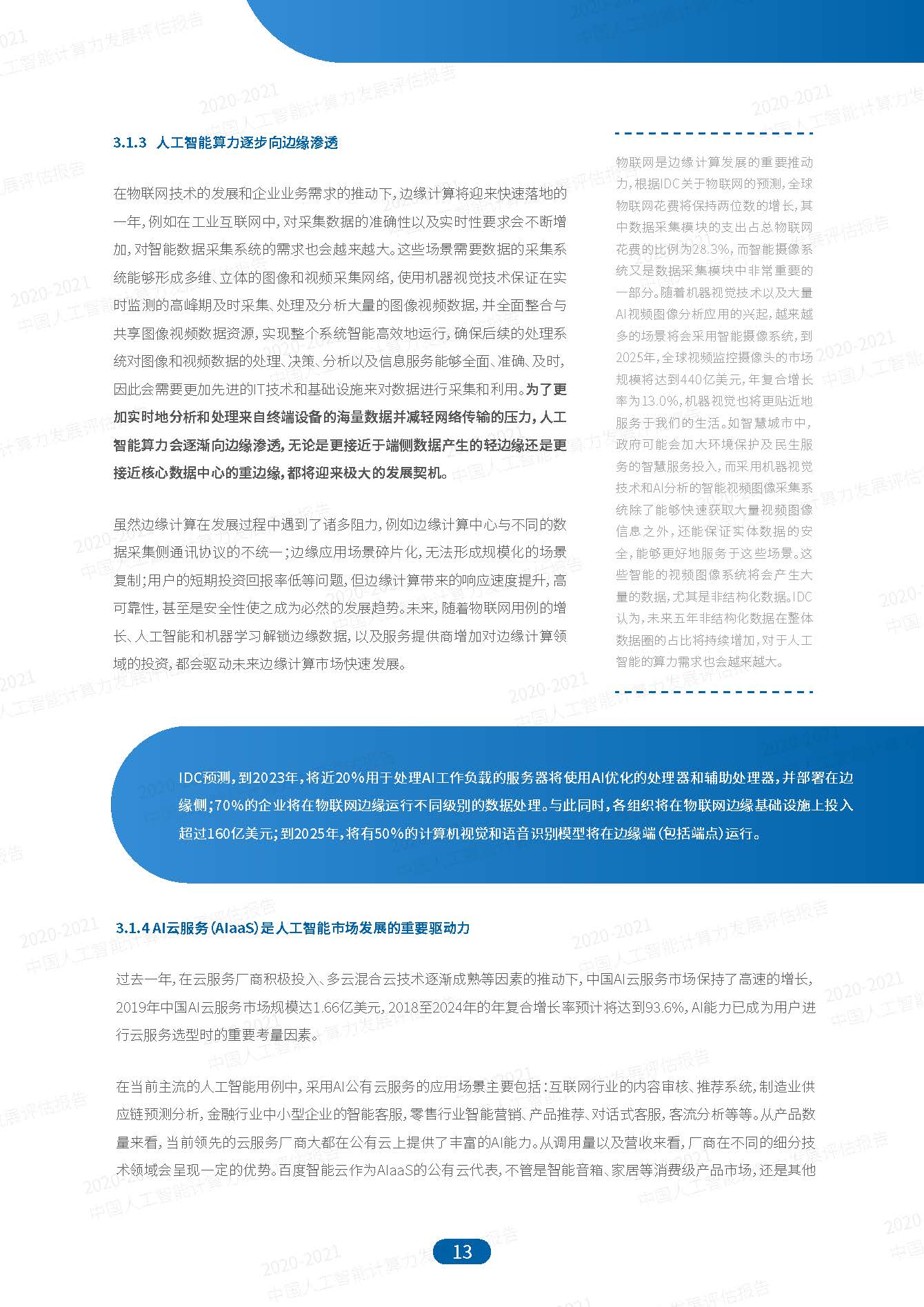 1_頁面_13.jpg