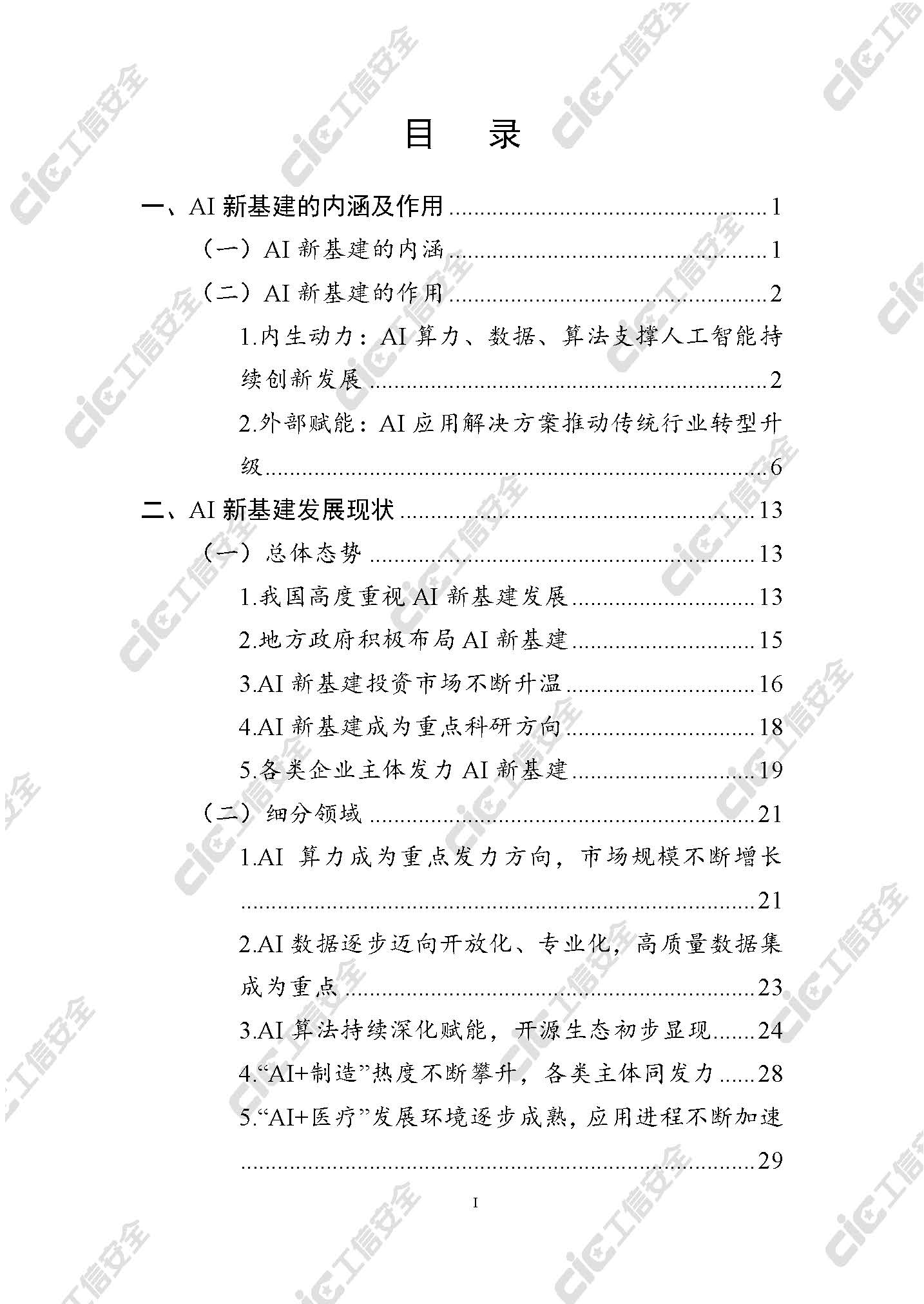 1_頁面_03.jpg