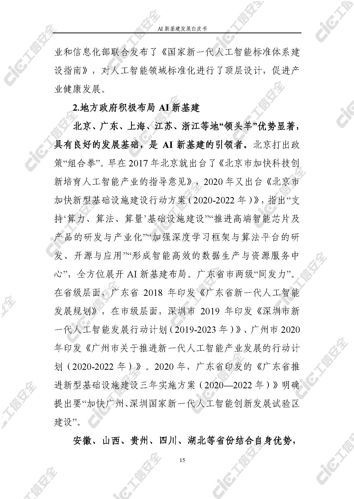 1_頁面_20.jpg