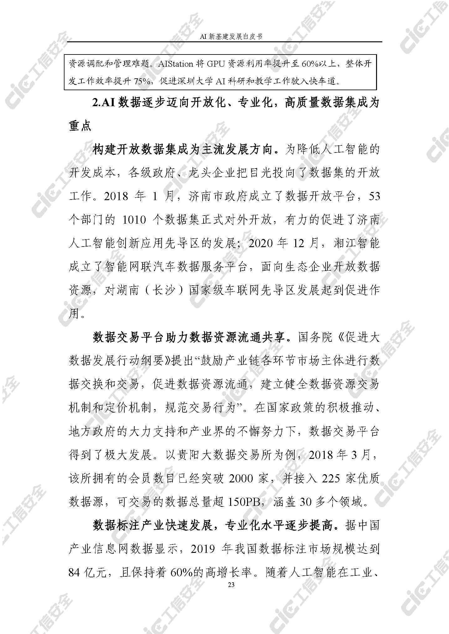 1_頁面_28.jpg