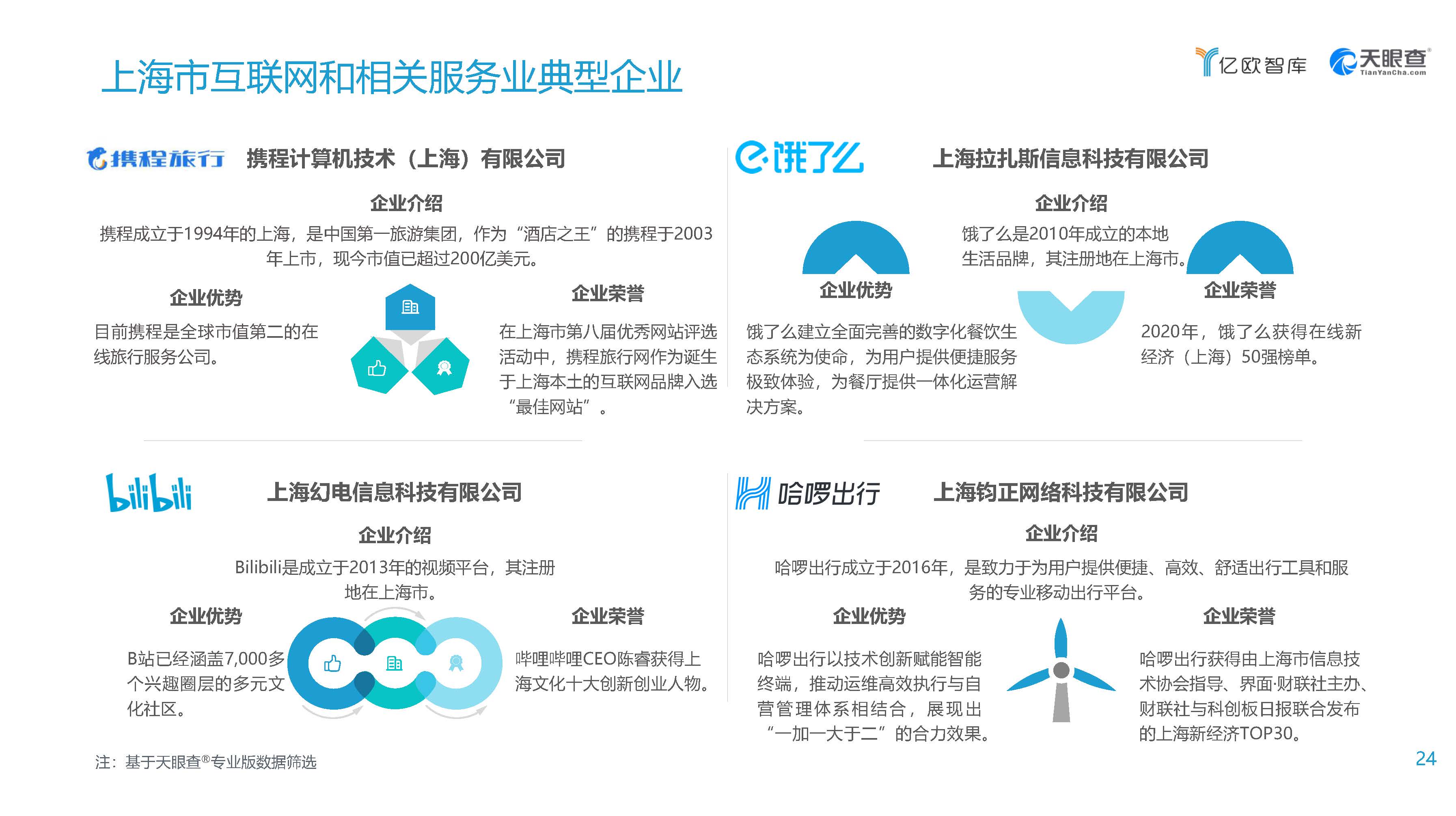 1_頁面_24.jpg