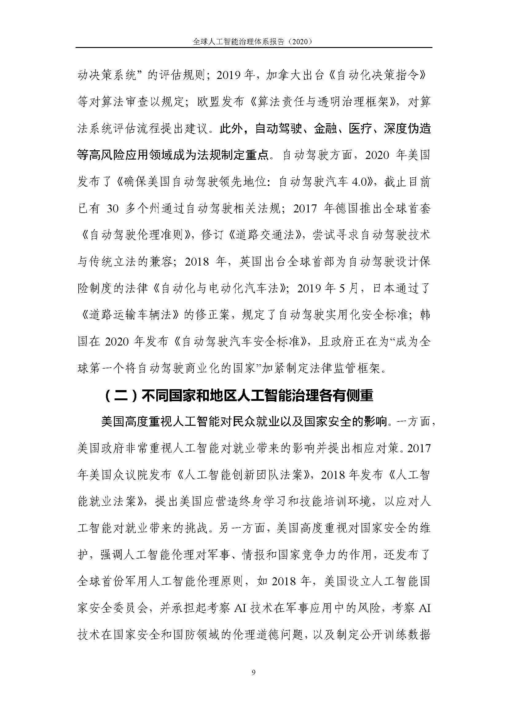 1_頁面_12.jpg