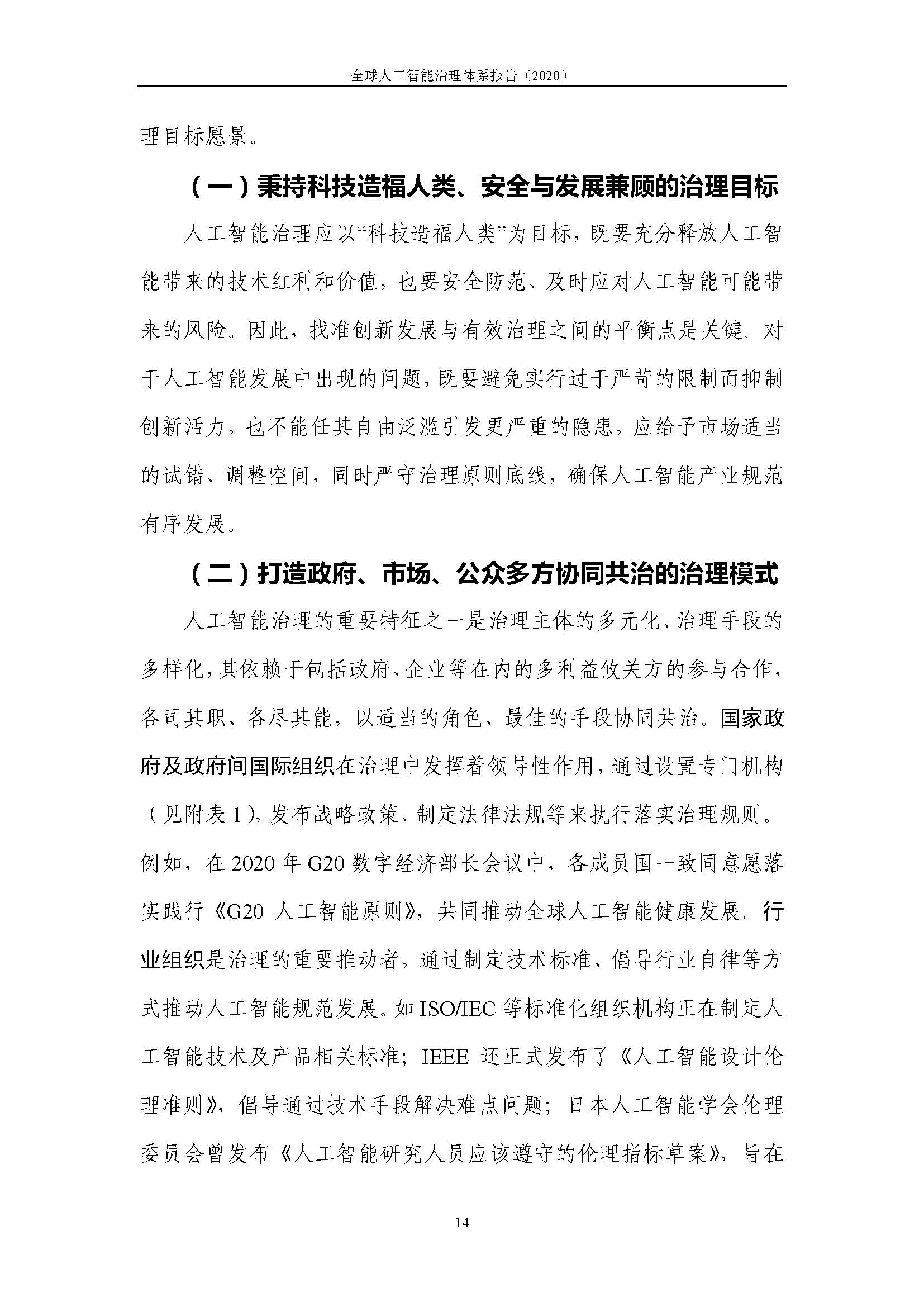 1_頁面_17.jpg