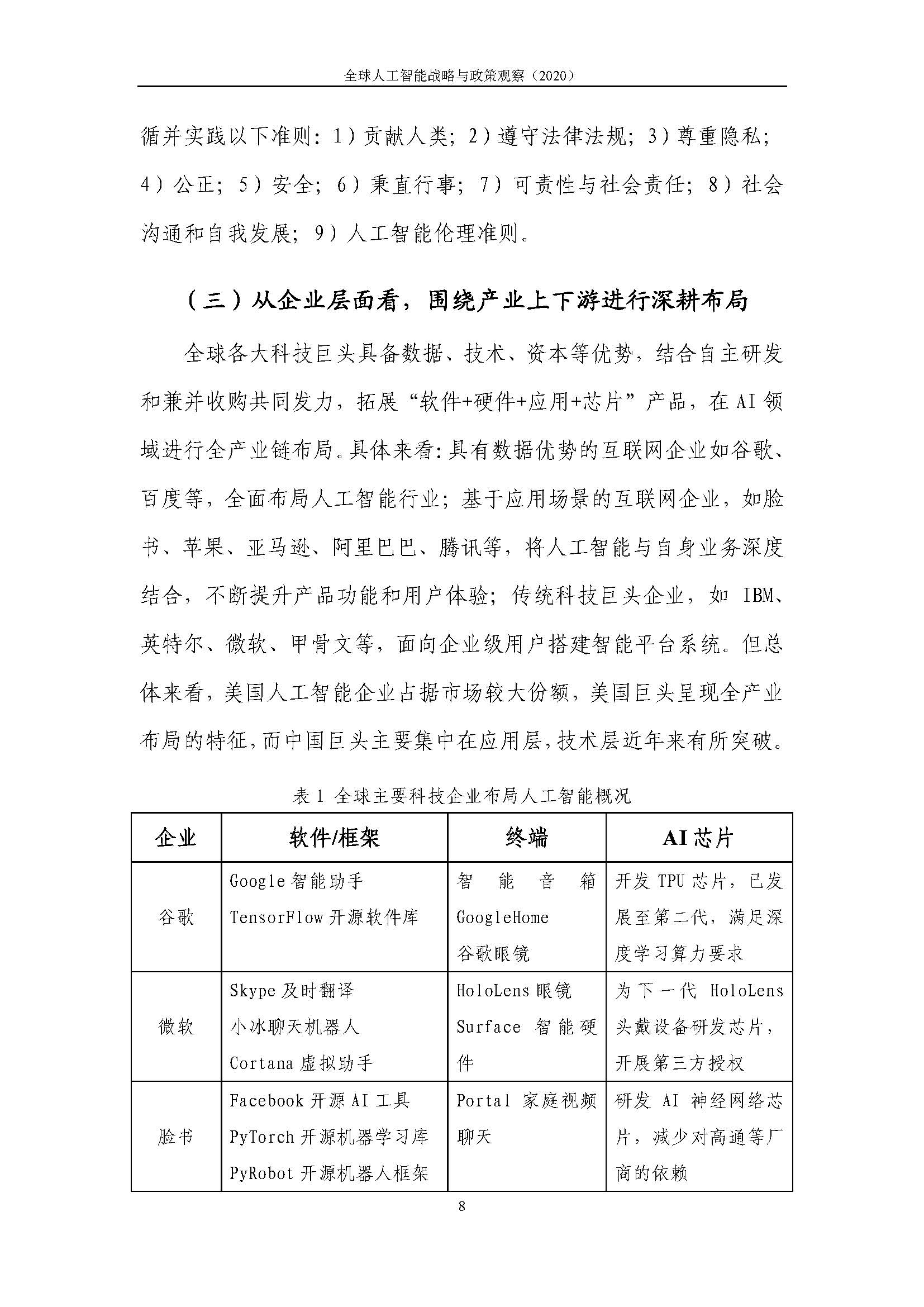 1_頁面_13.jpg