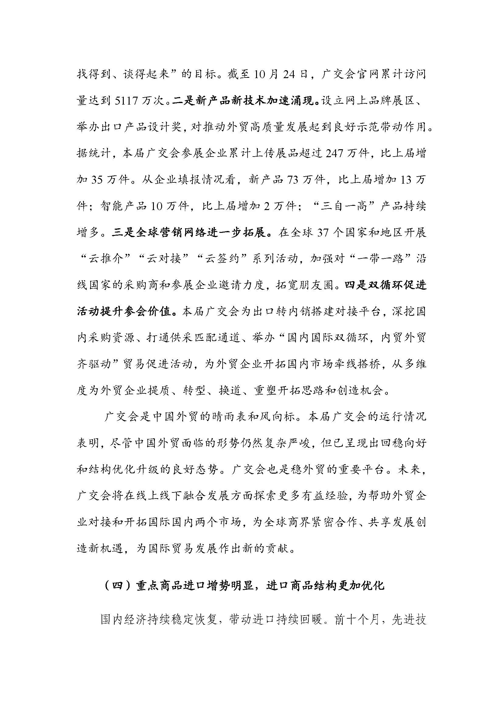 1_頁面_10.jpg