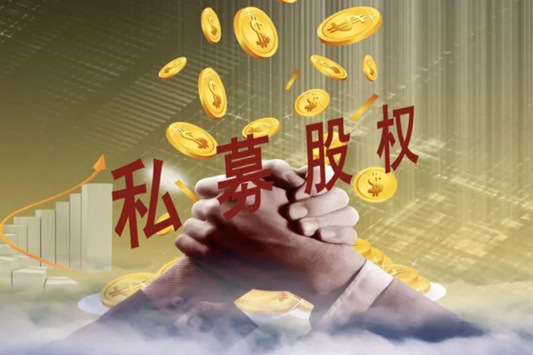 私募股權 私募股權