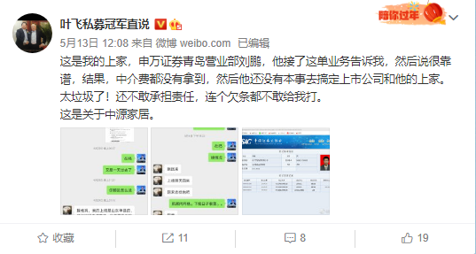 葉飛事件 葉飛事件