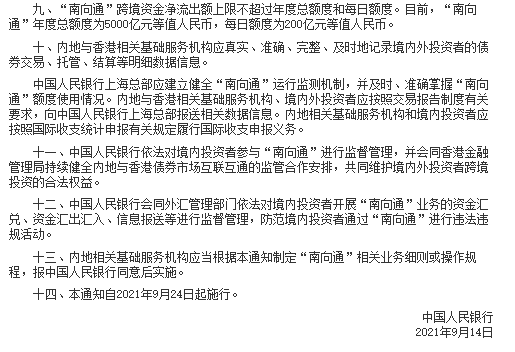 QQ截圖20210922114107.png