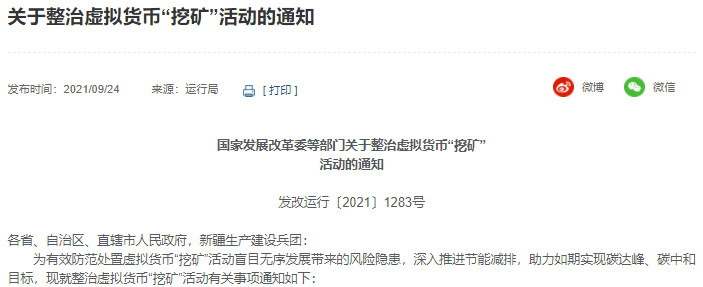 虛擬貨幣最新政策 虛擬貨幣最新政策