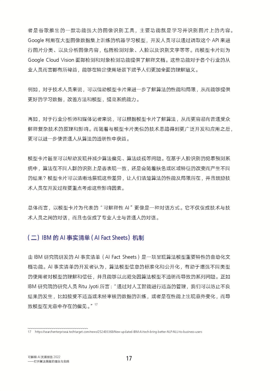 ai可解釋性