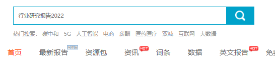 行業研究報告哪里找