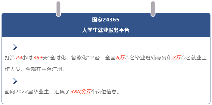 國家中小學智慧教育平臺亮相 國家中小學智慧教育平臺亮相