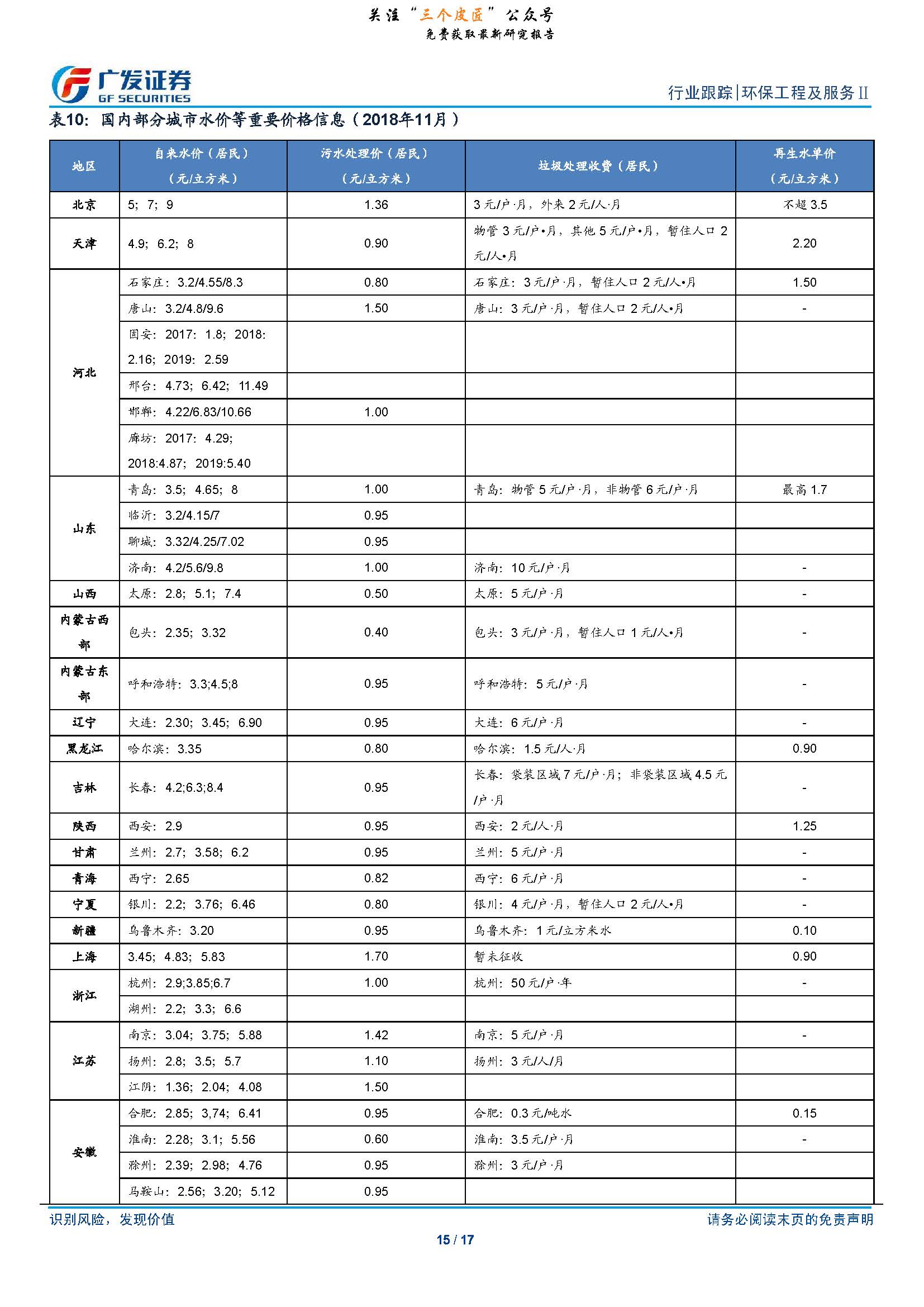 1_頁面_15.jpg