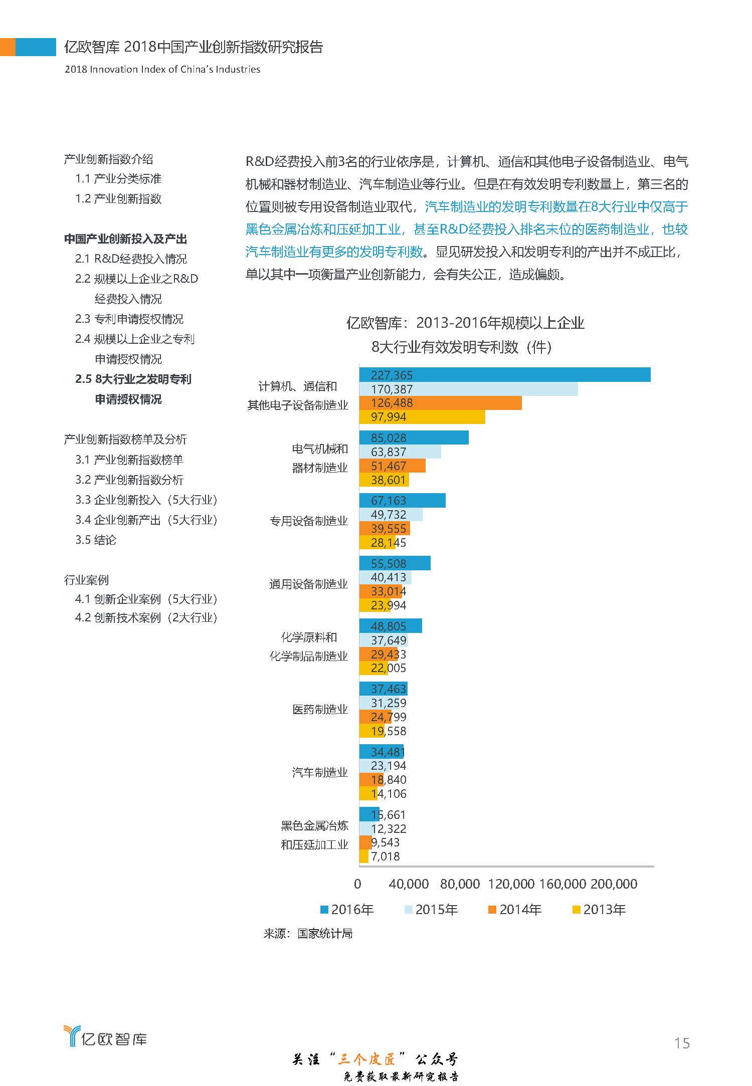 1_頁面_15.jpg