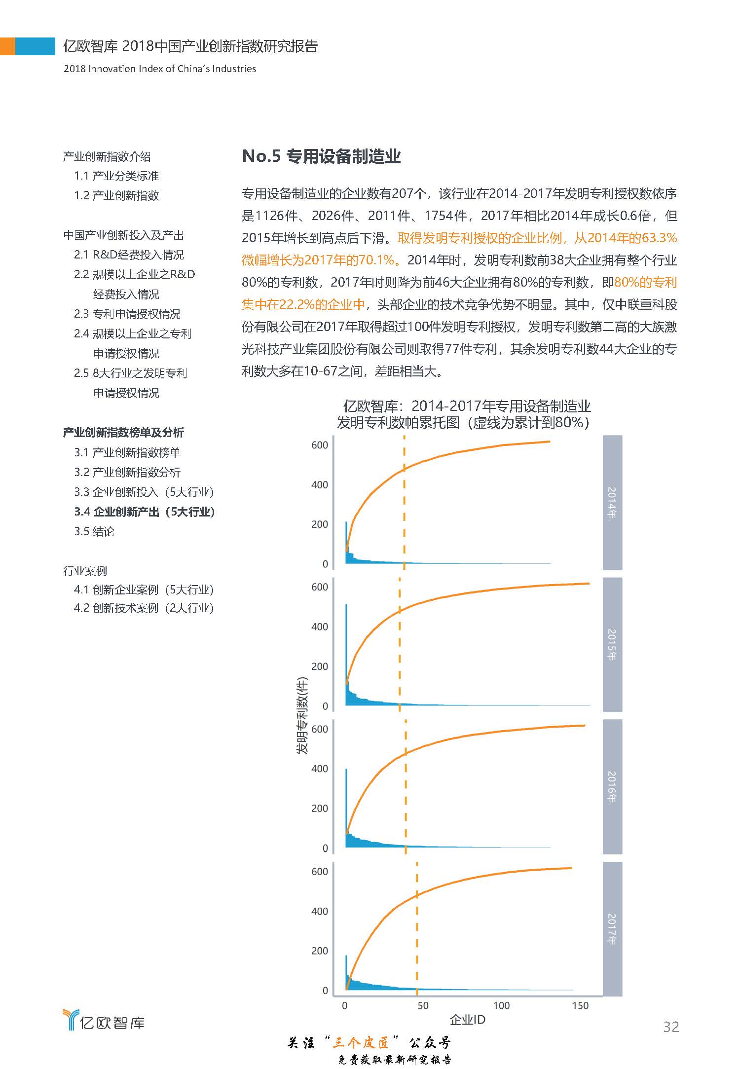 1_頁面_32.jpg