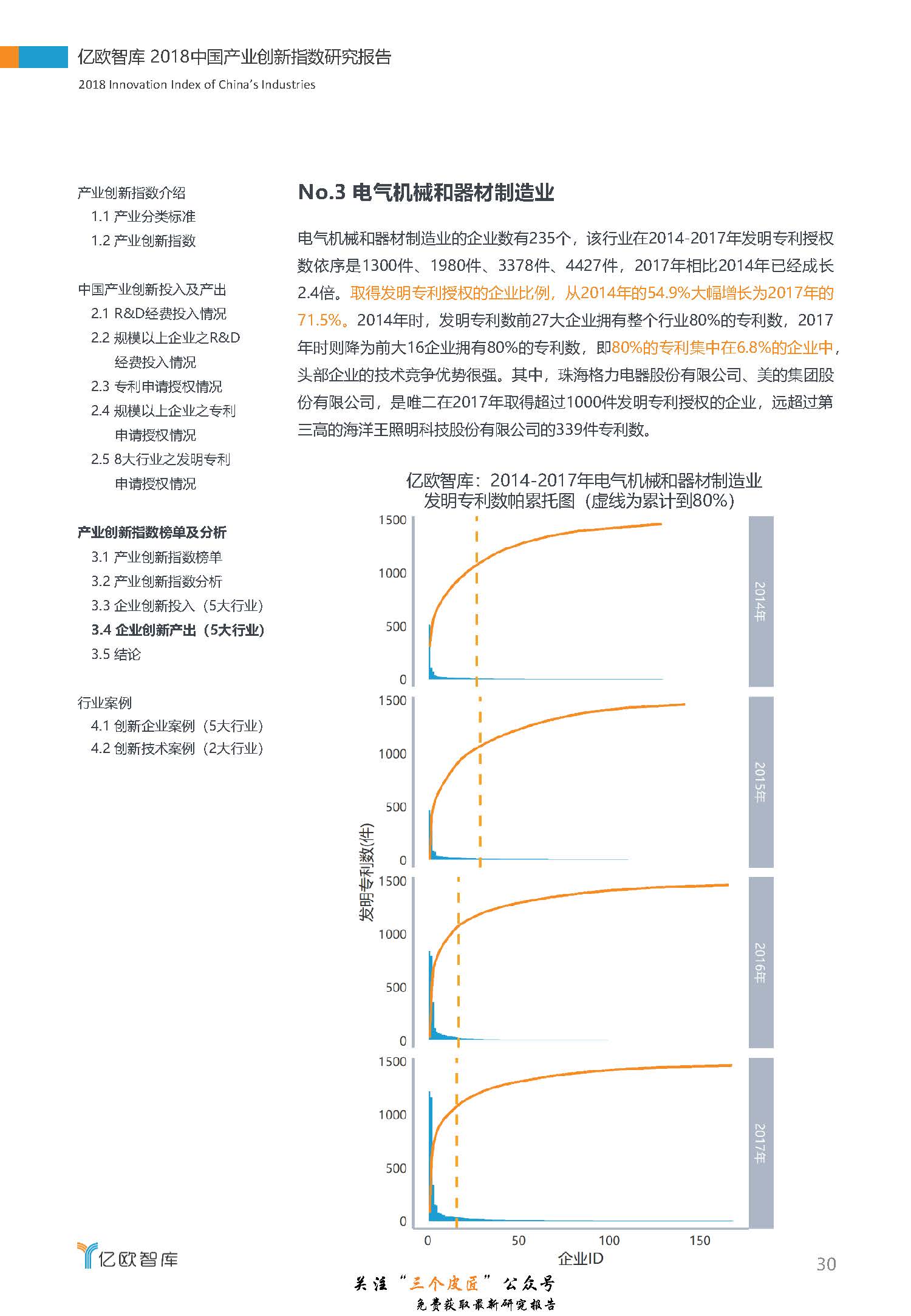 1_頁面_30.jpg