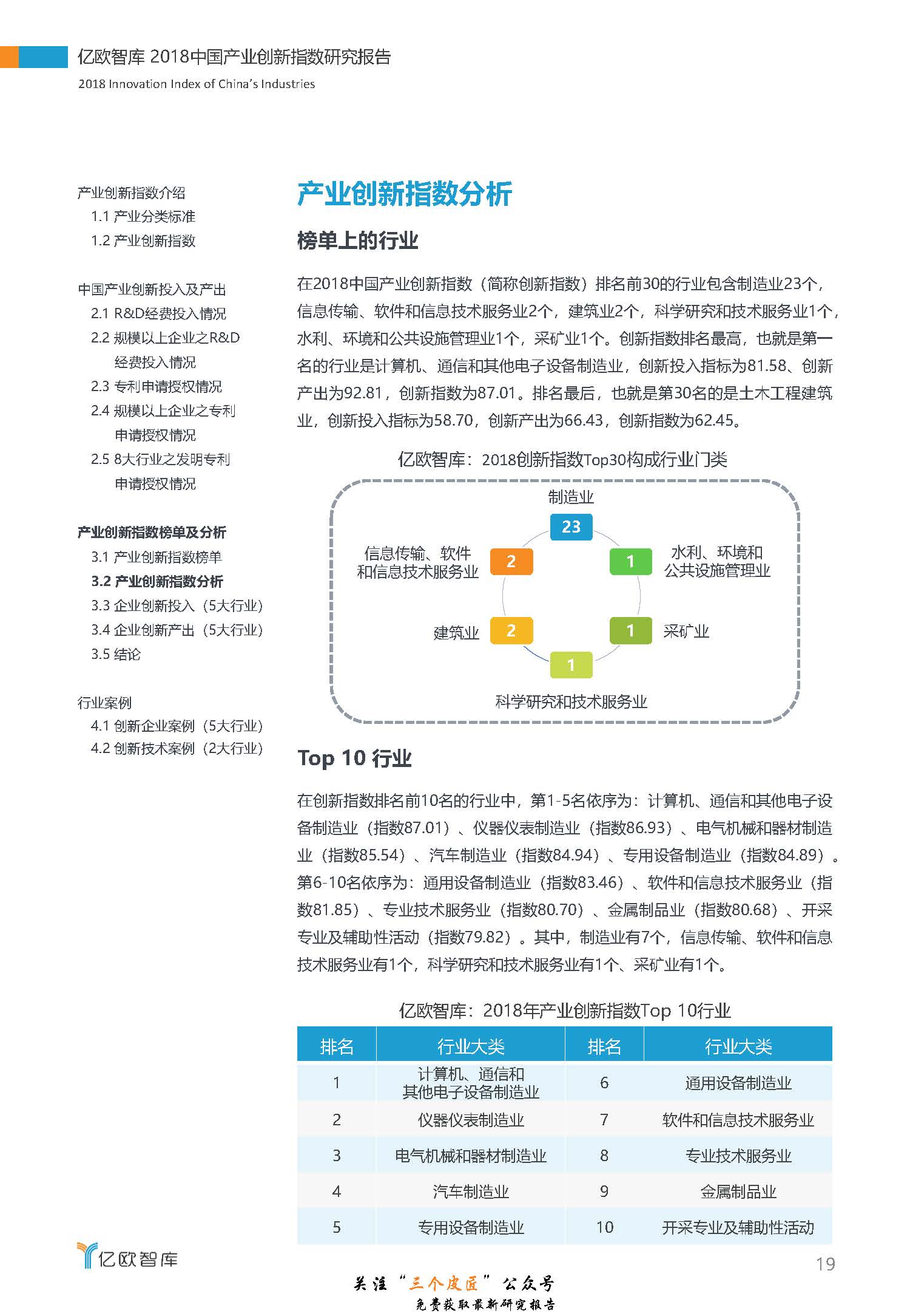1_頁面_19.jpg