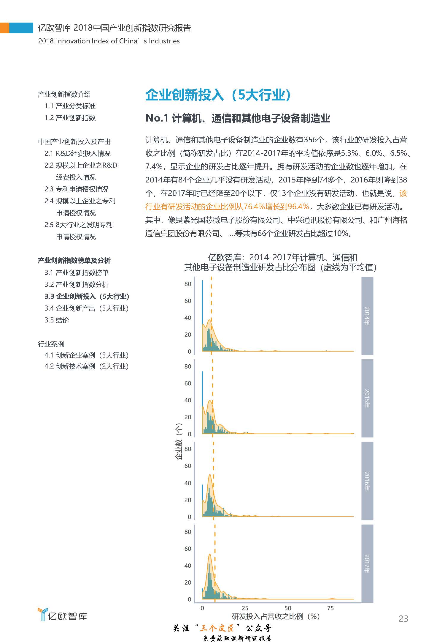 1_頁面_23.jpg