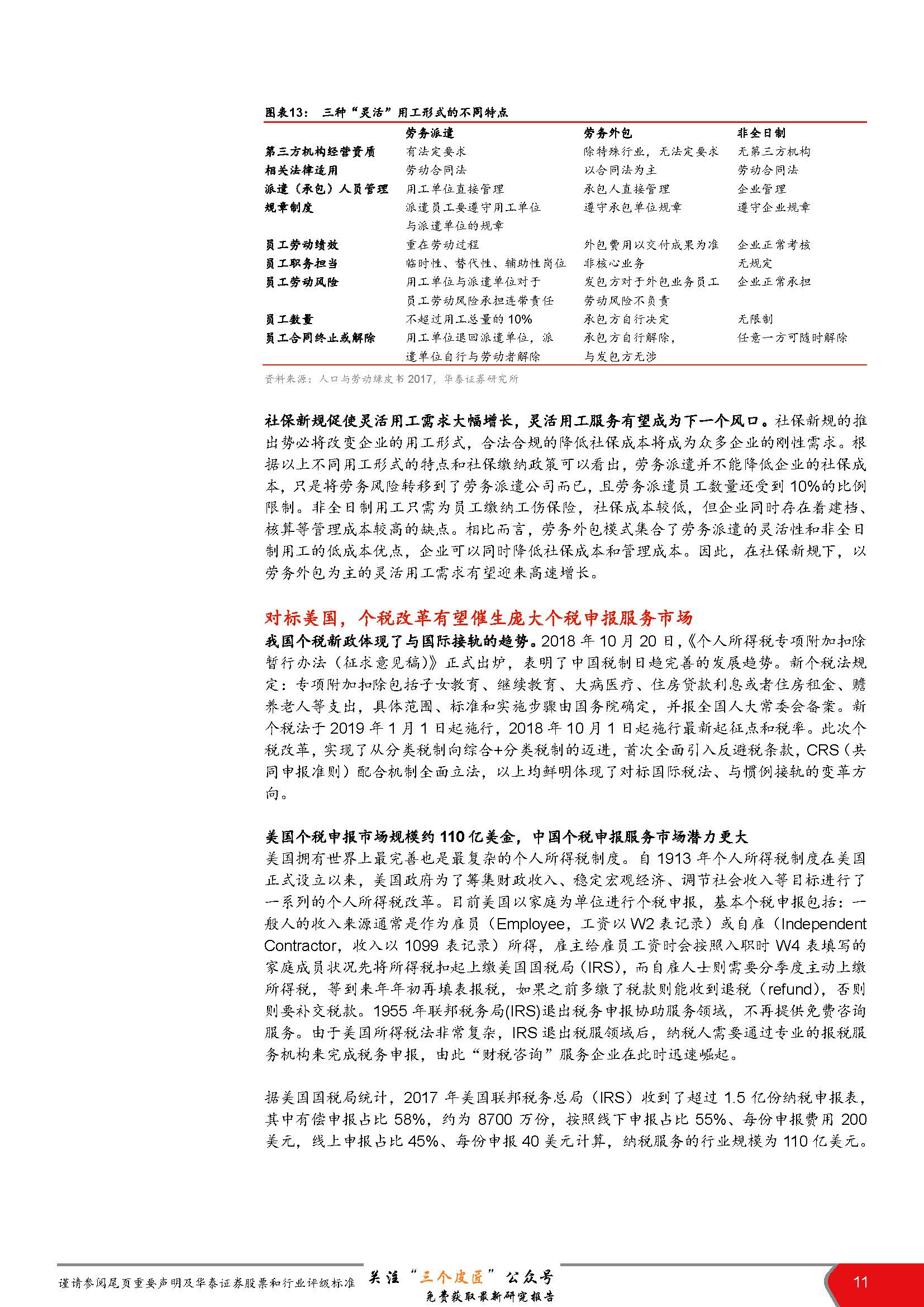 1_頁面_11.jpg
