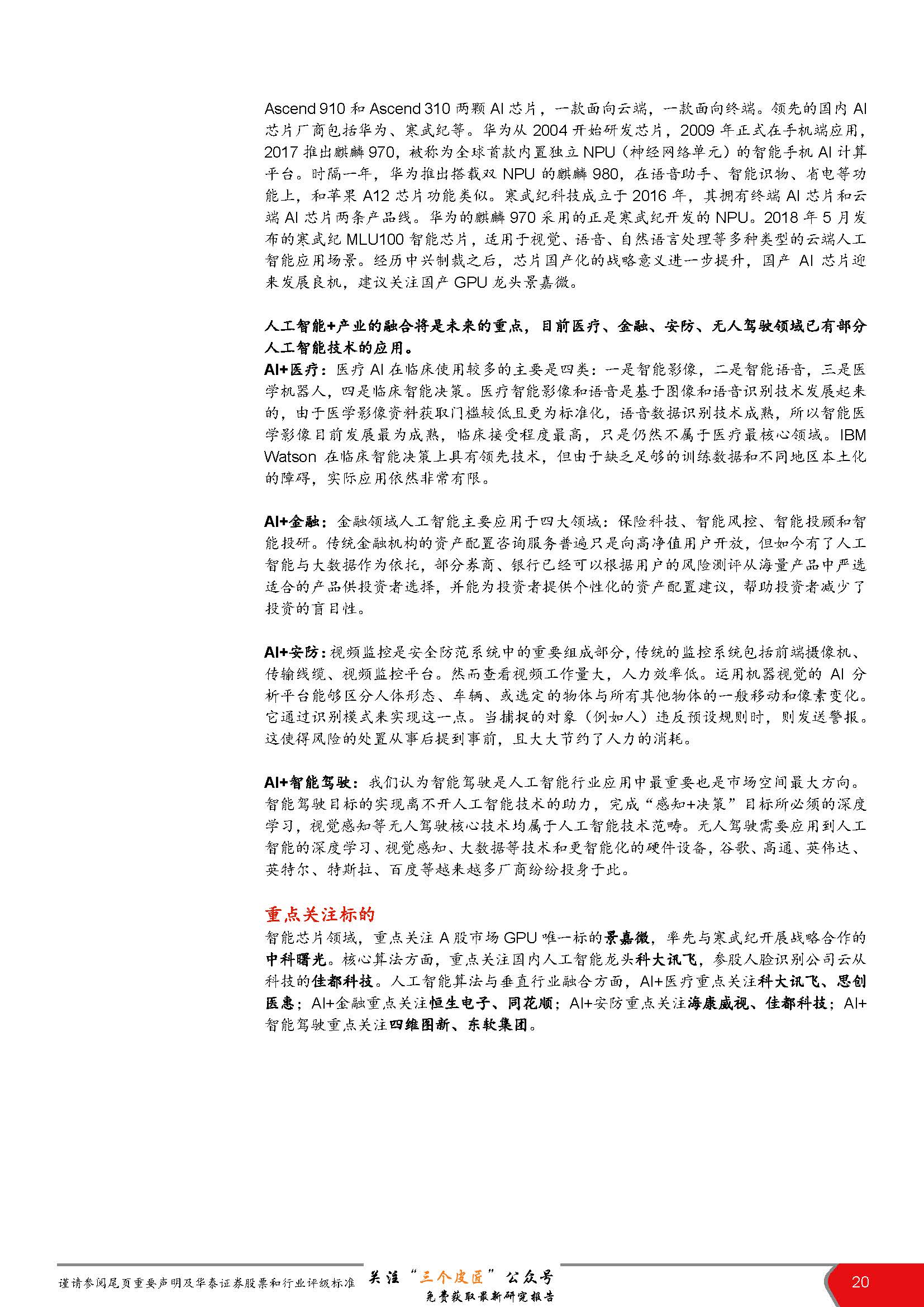 1_頁面_20.jpg