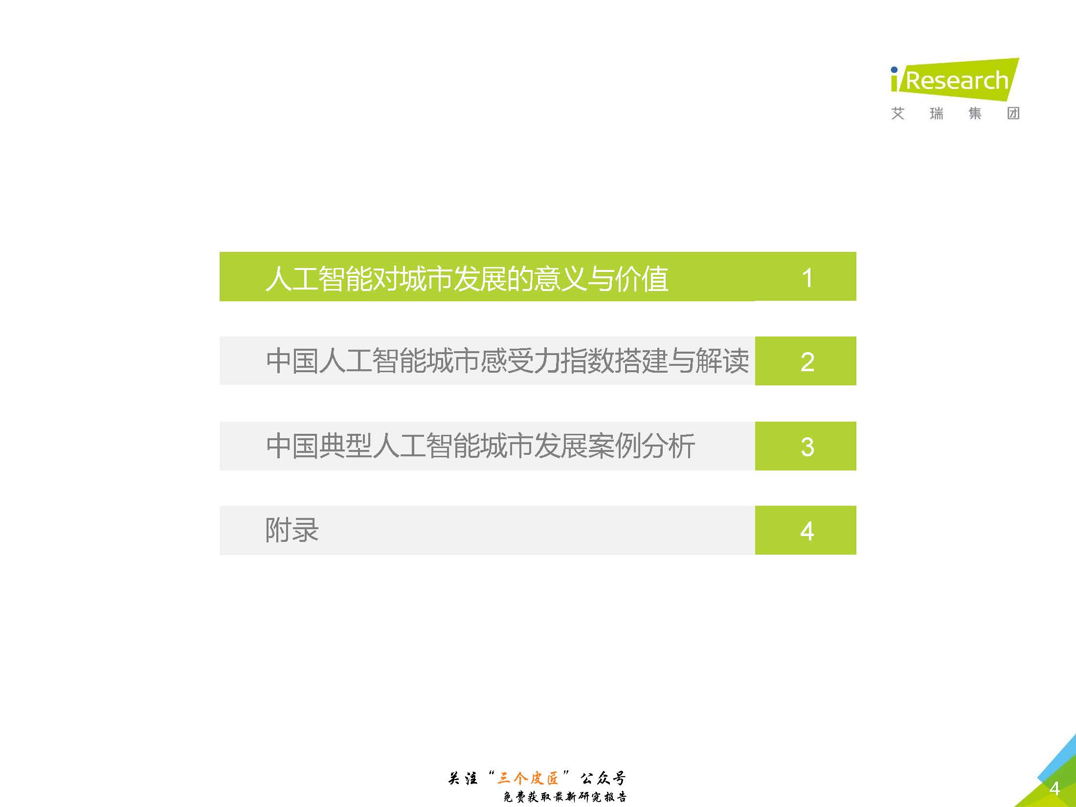 1_頁面_04.jpg