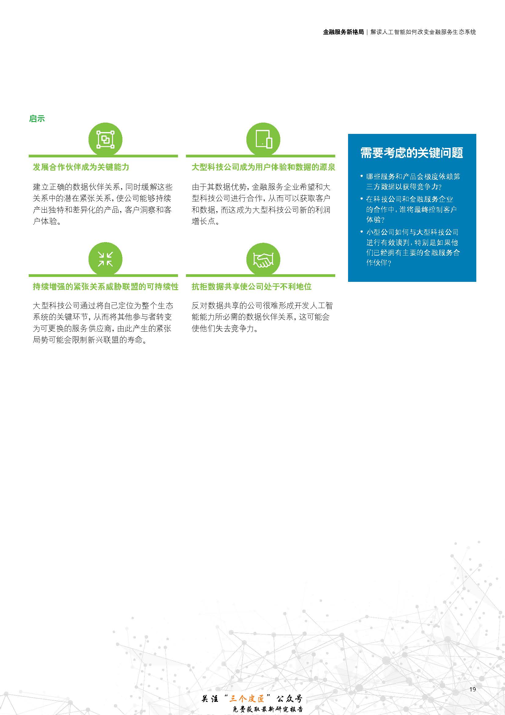 1_頁面_19.jpg