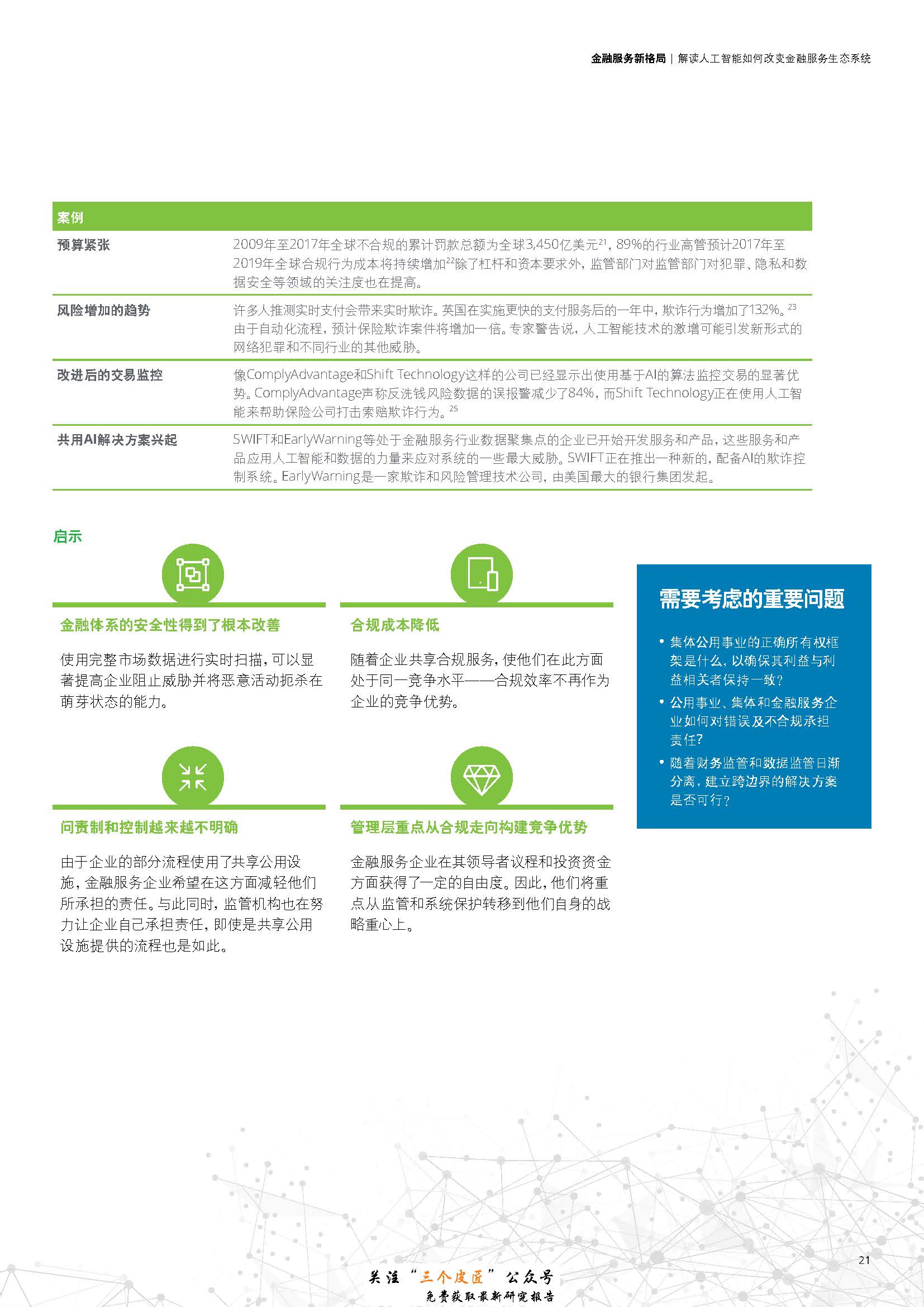 1_頁面_21.jpg