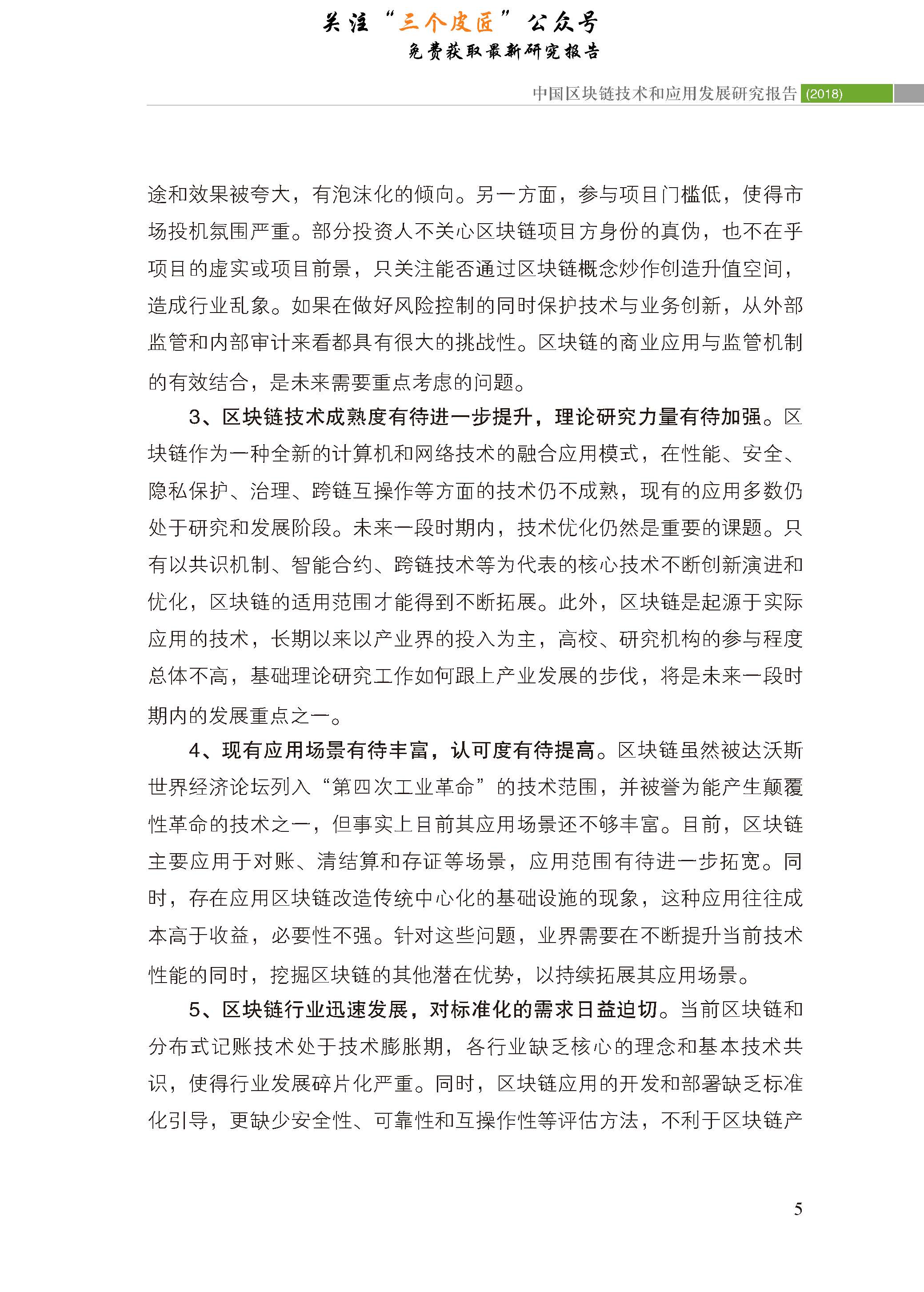 1_頁面_17.jpg