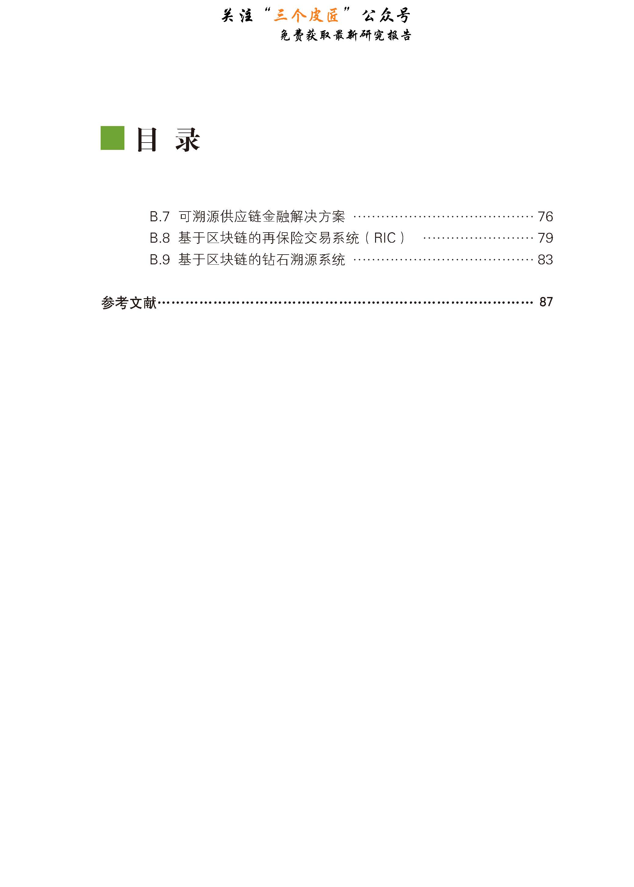 1_頁面_11.jpg