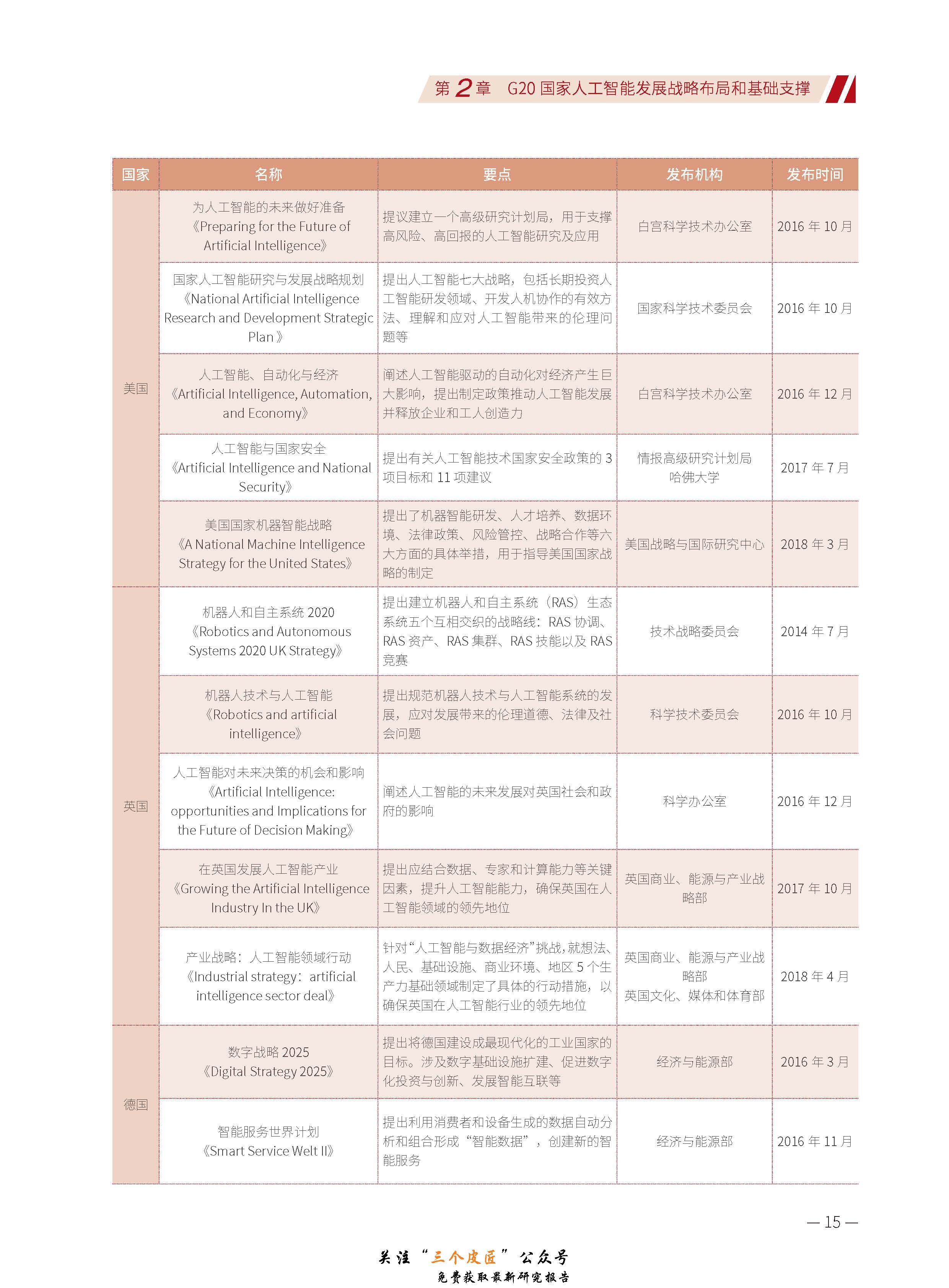 1_頁面_017.jpg