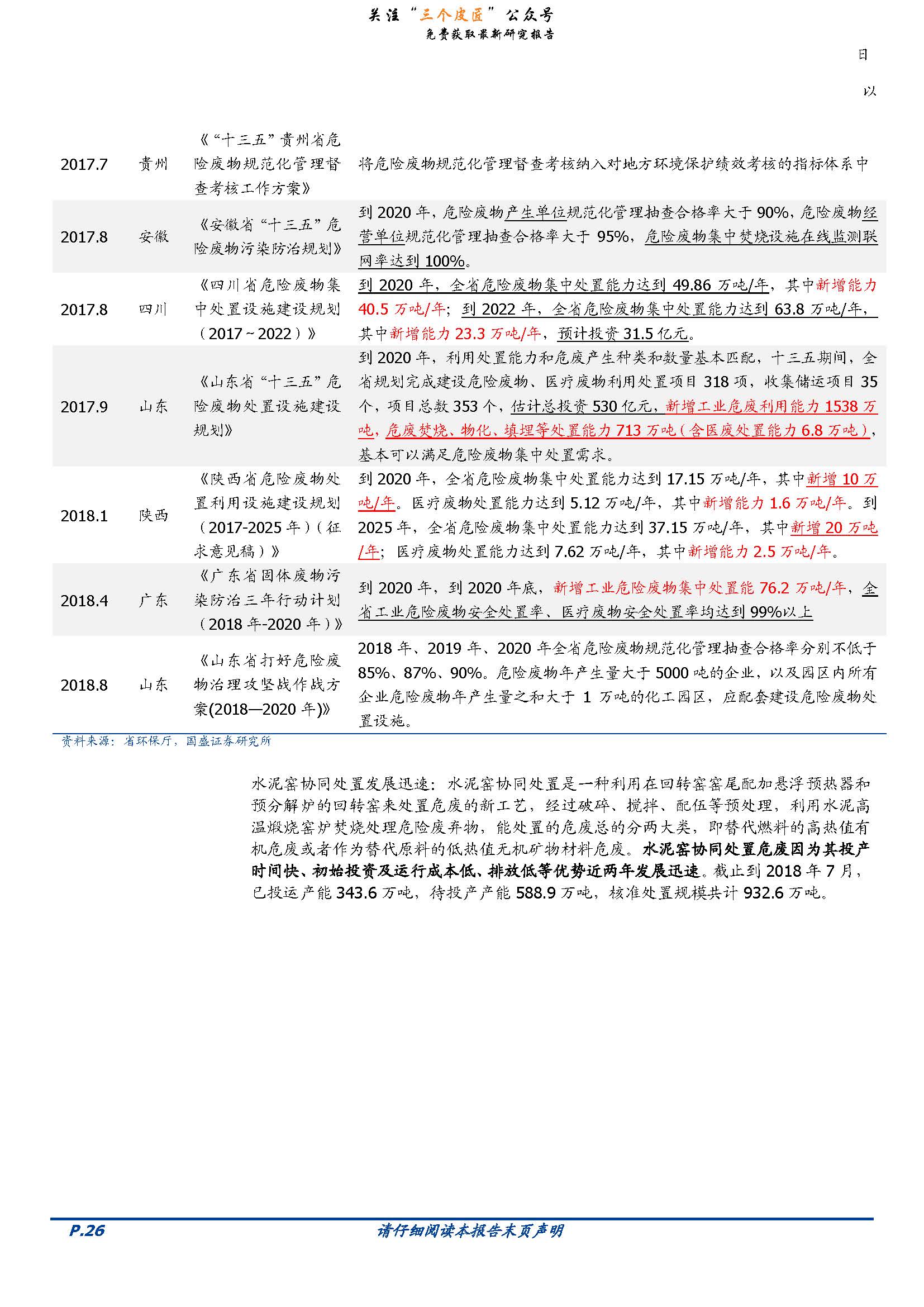 1_頁面_26.jpg