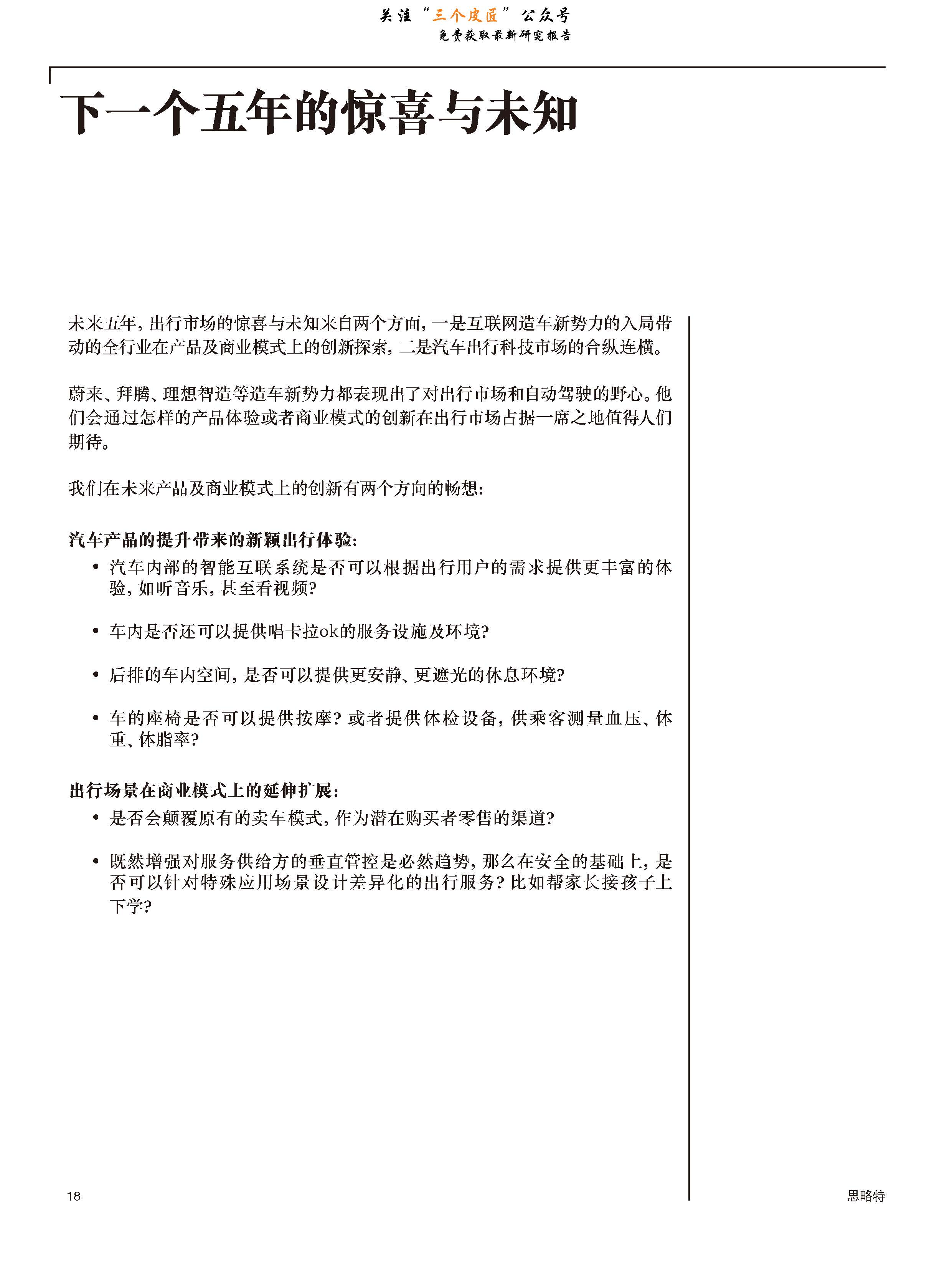 1_頁面_18.jpg