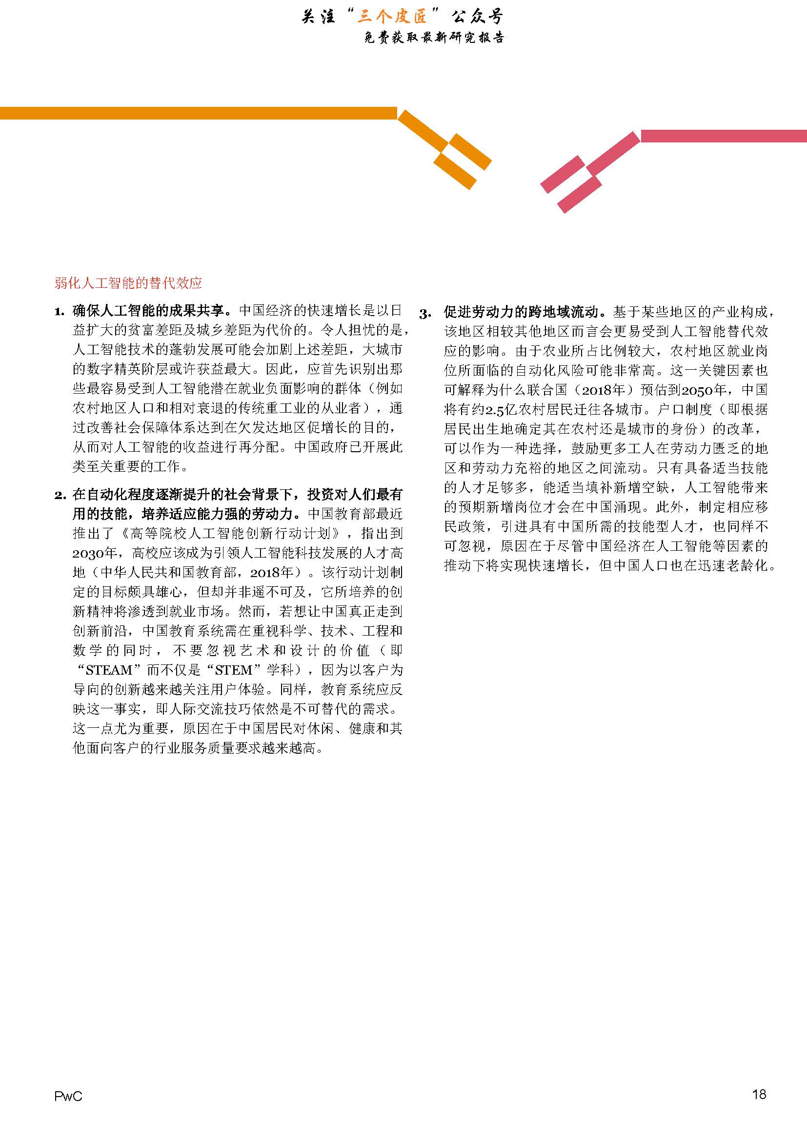 1_頁面_18.jpg