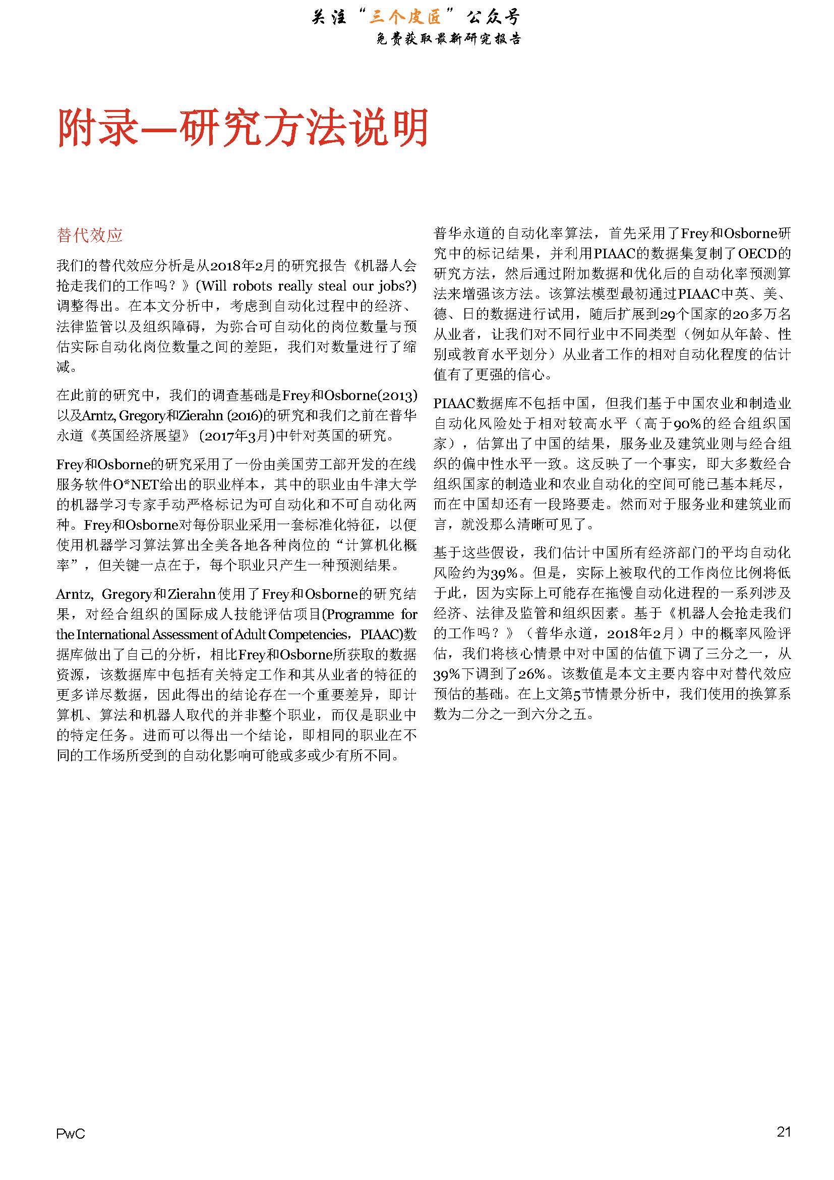 1_頁面_21.jpg