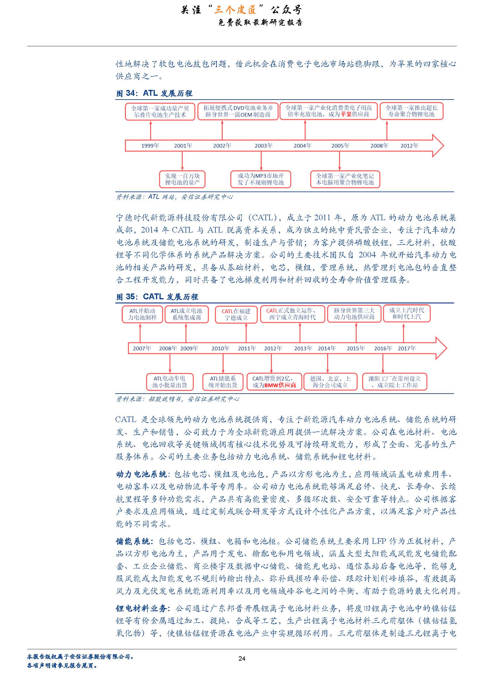 1_頁面_24.jpg