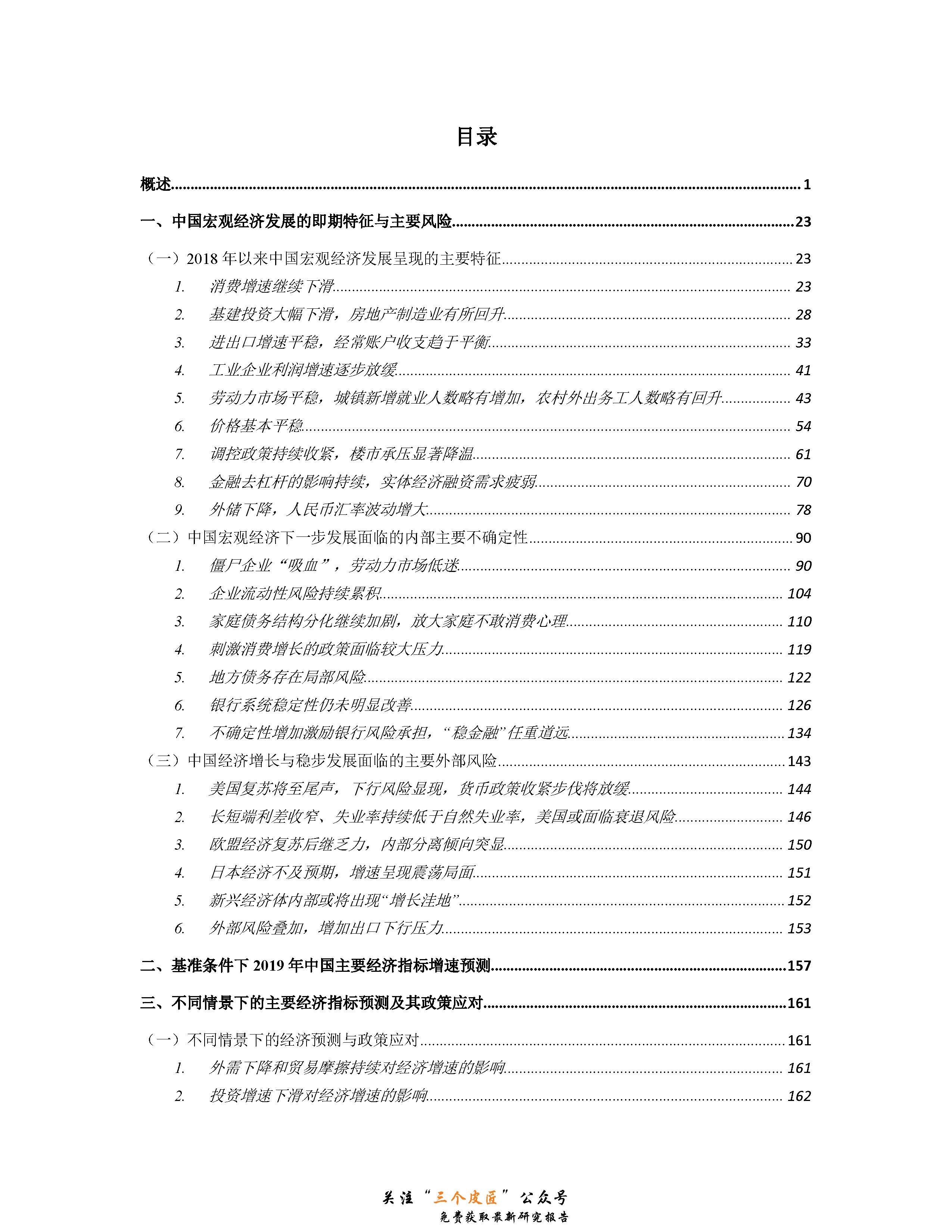 1_頁面_008.jpg