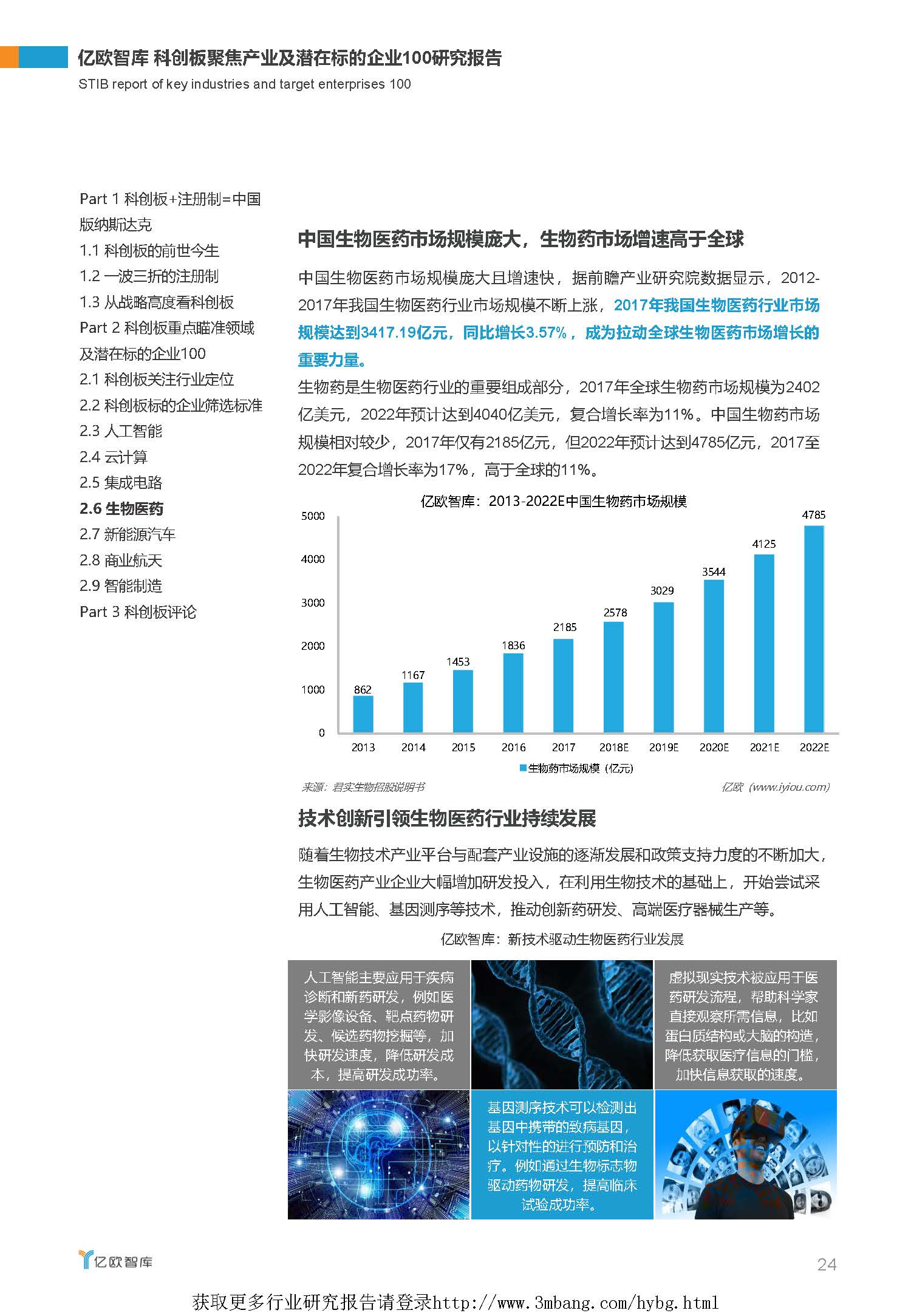 1_頁面_24.jpg