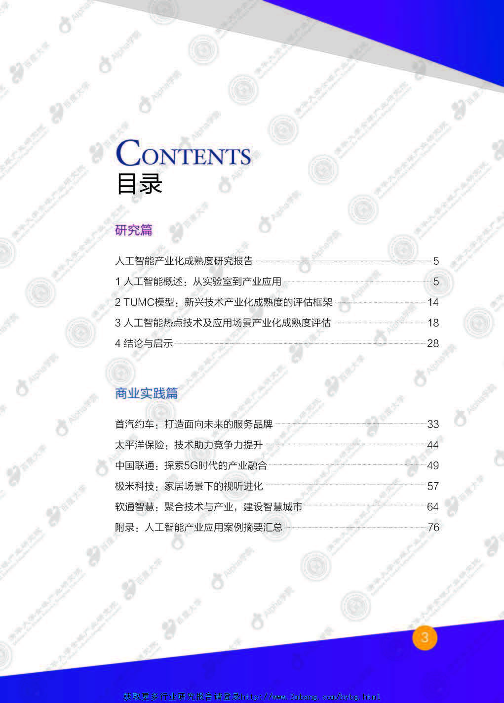 1_頁面_06.jpg