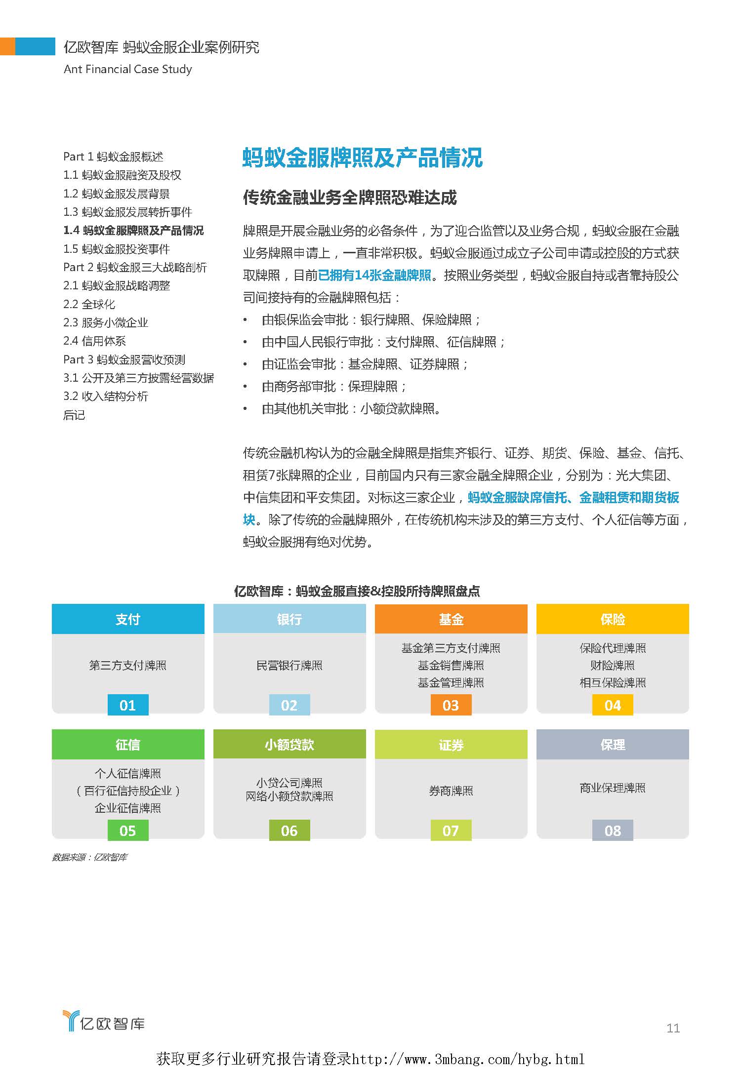 1_頁面_11.jpg
