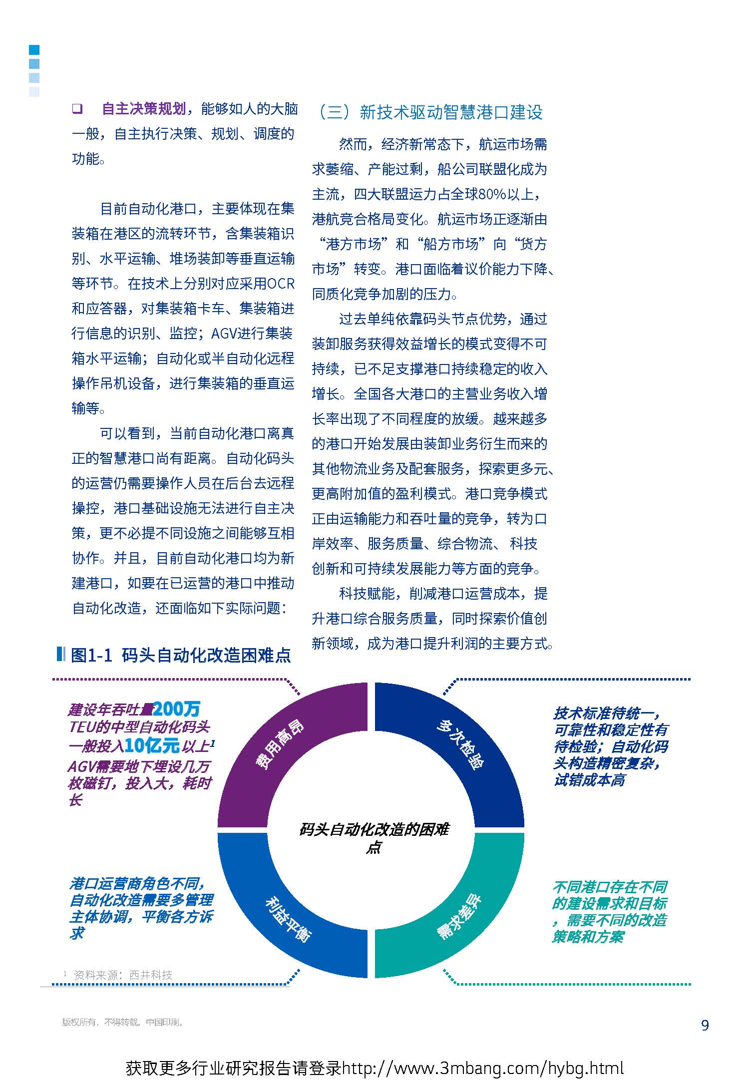 1_頁面_10.jpg
