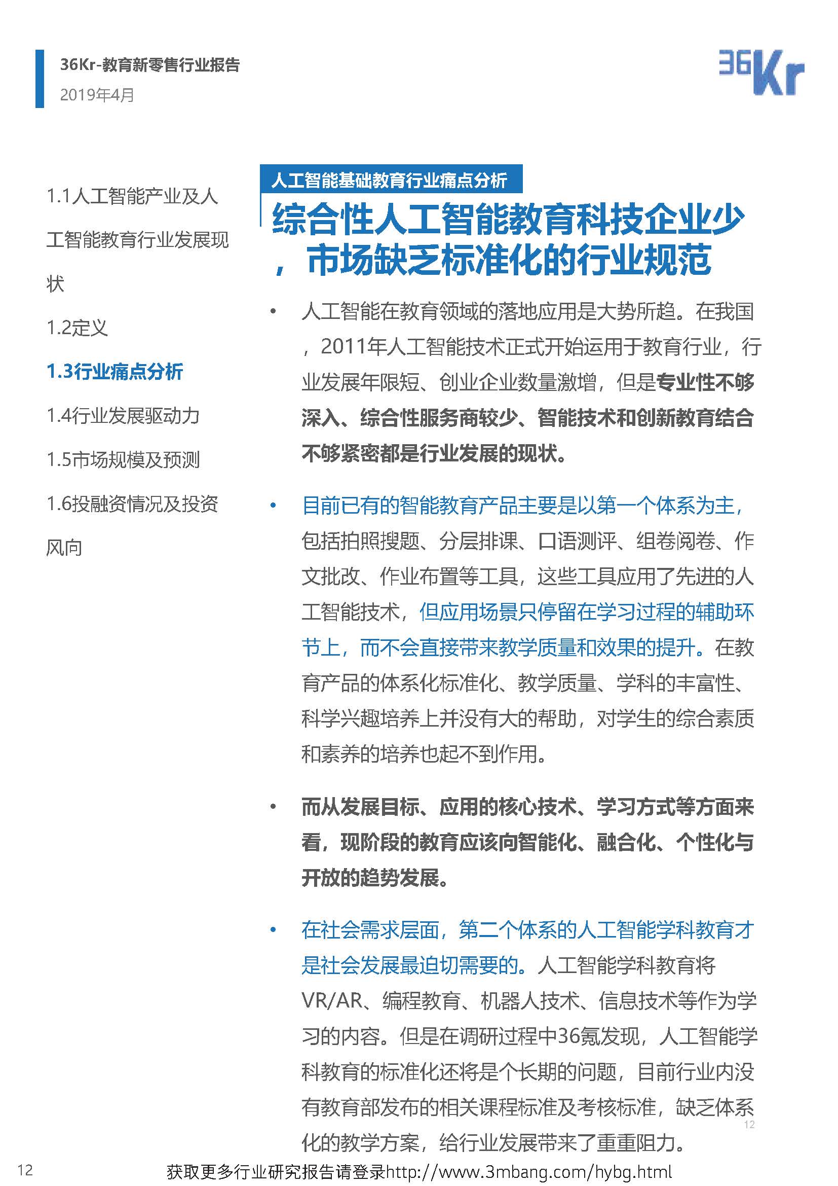 1_頁面_12.jpg