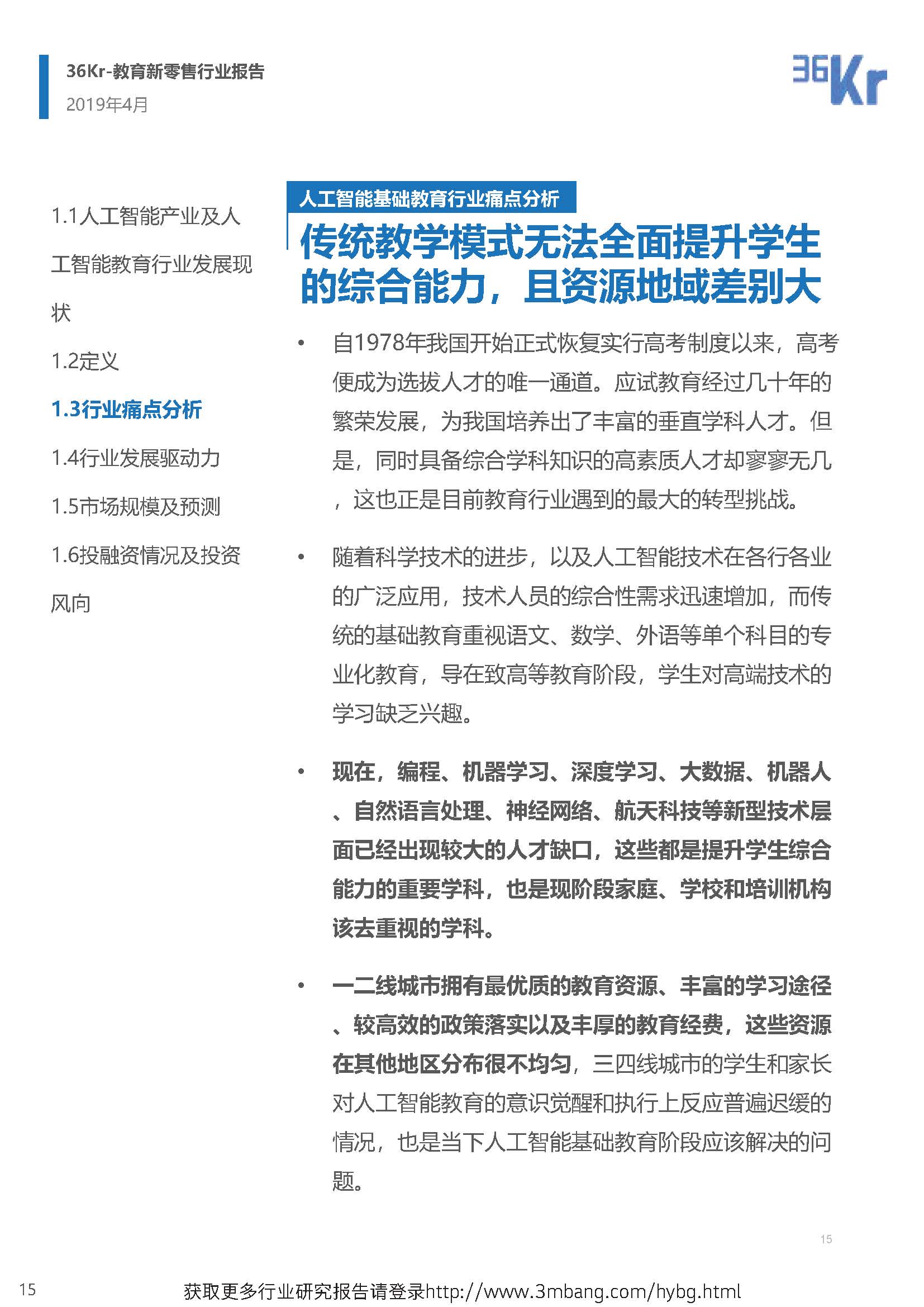 1_頁面_15.jpg