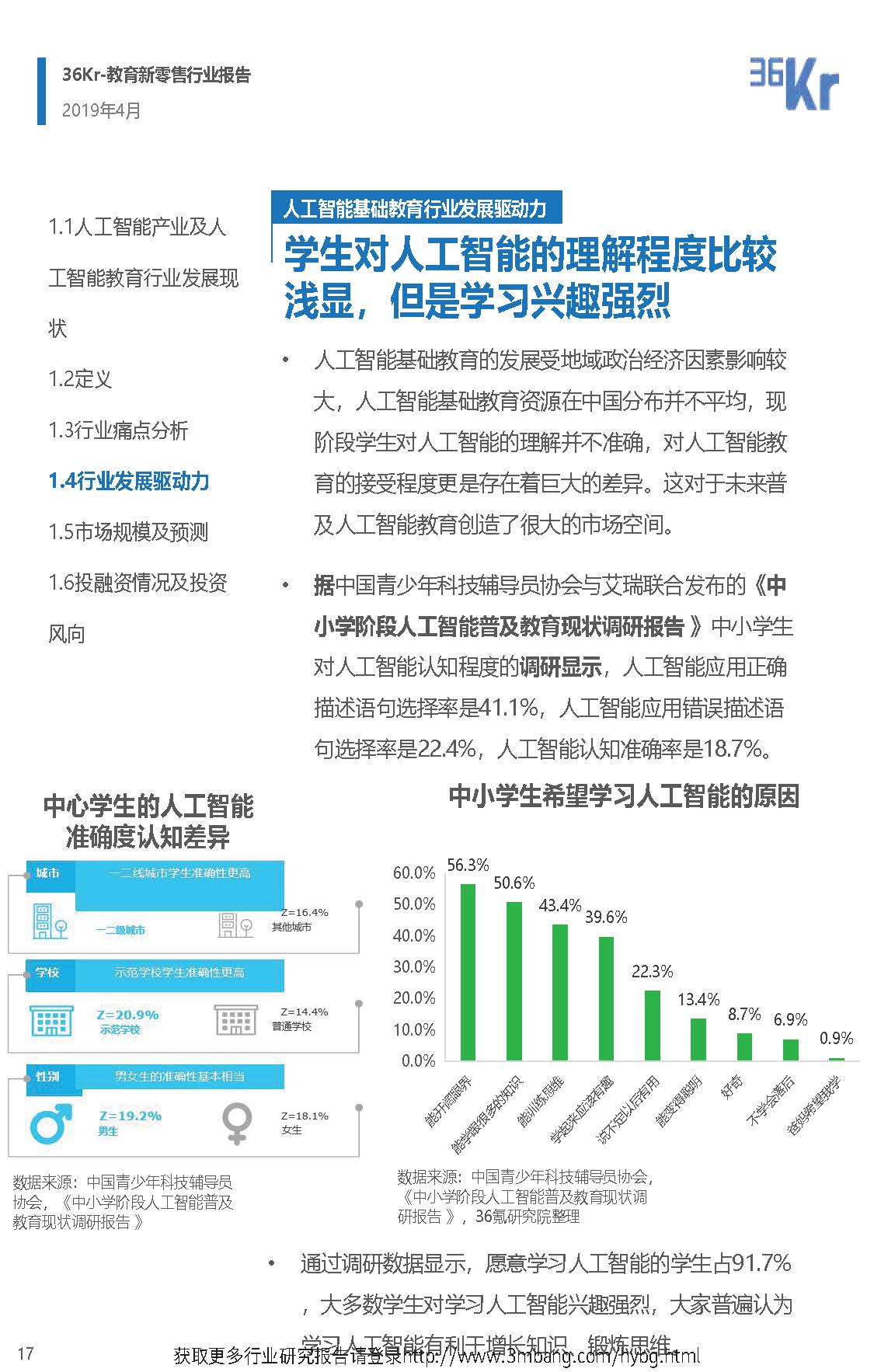 1_頁面_17.jpg