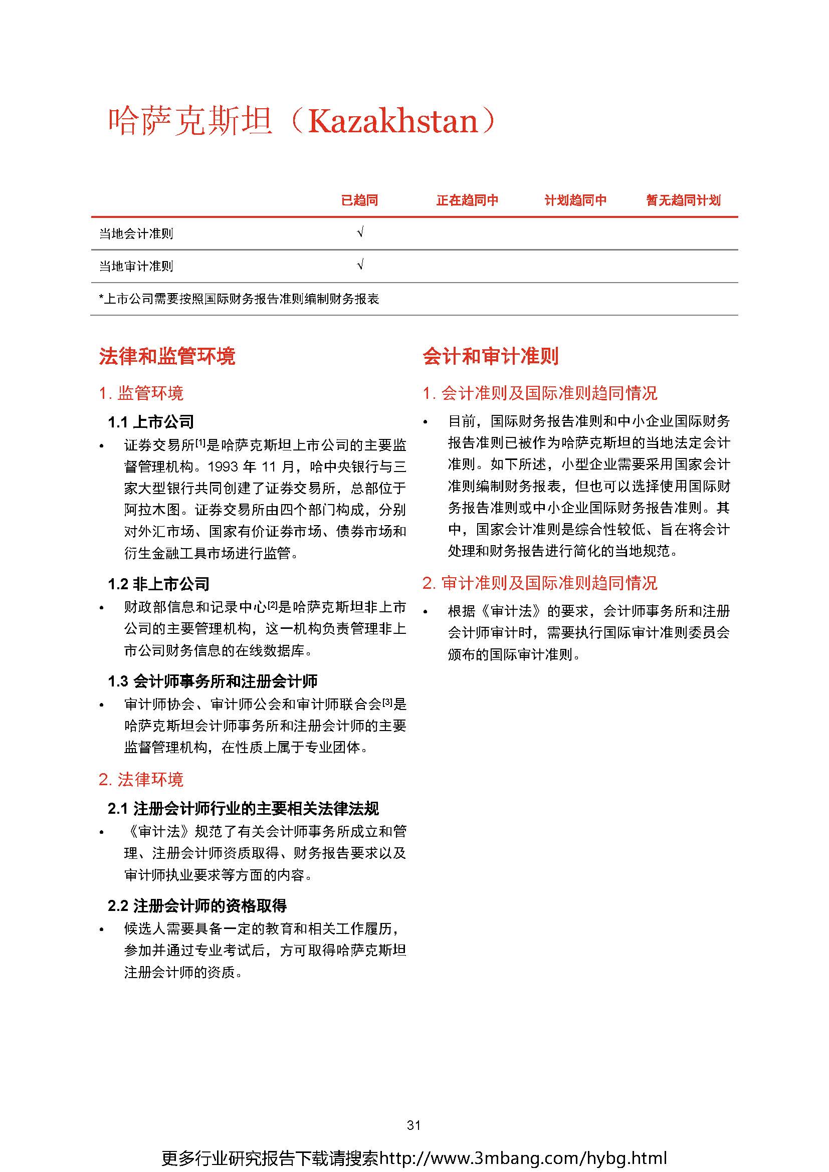 1_頁面_031.jpg