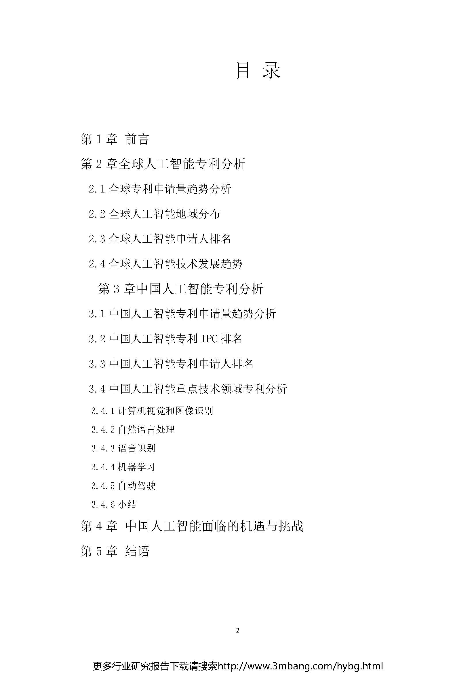 1_頁面_02.jpg